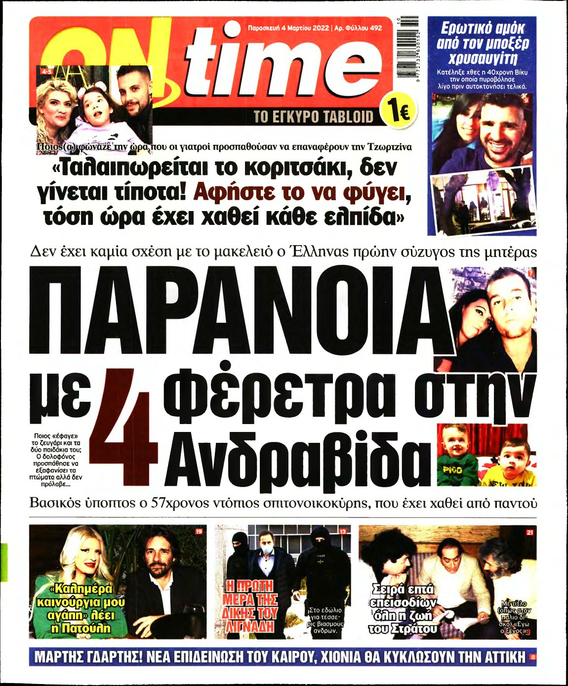 ON TIME – 04/03/2022