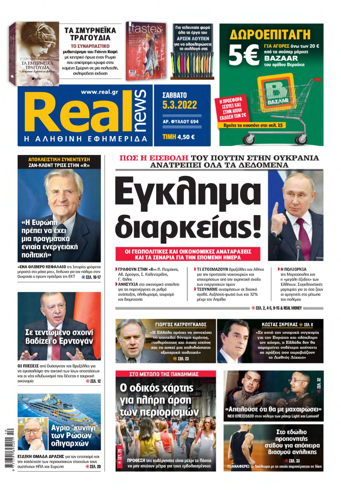 REAL NEWS – 05/03/2022