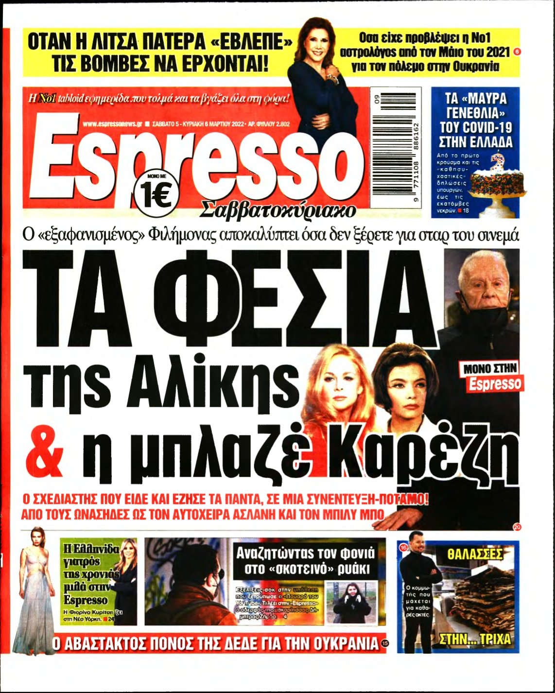 ESPRESSO – 05/03/2022