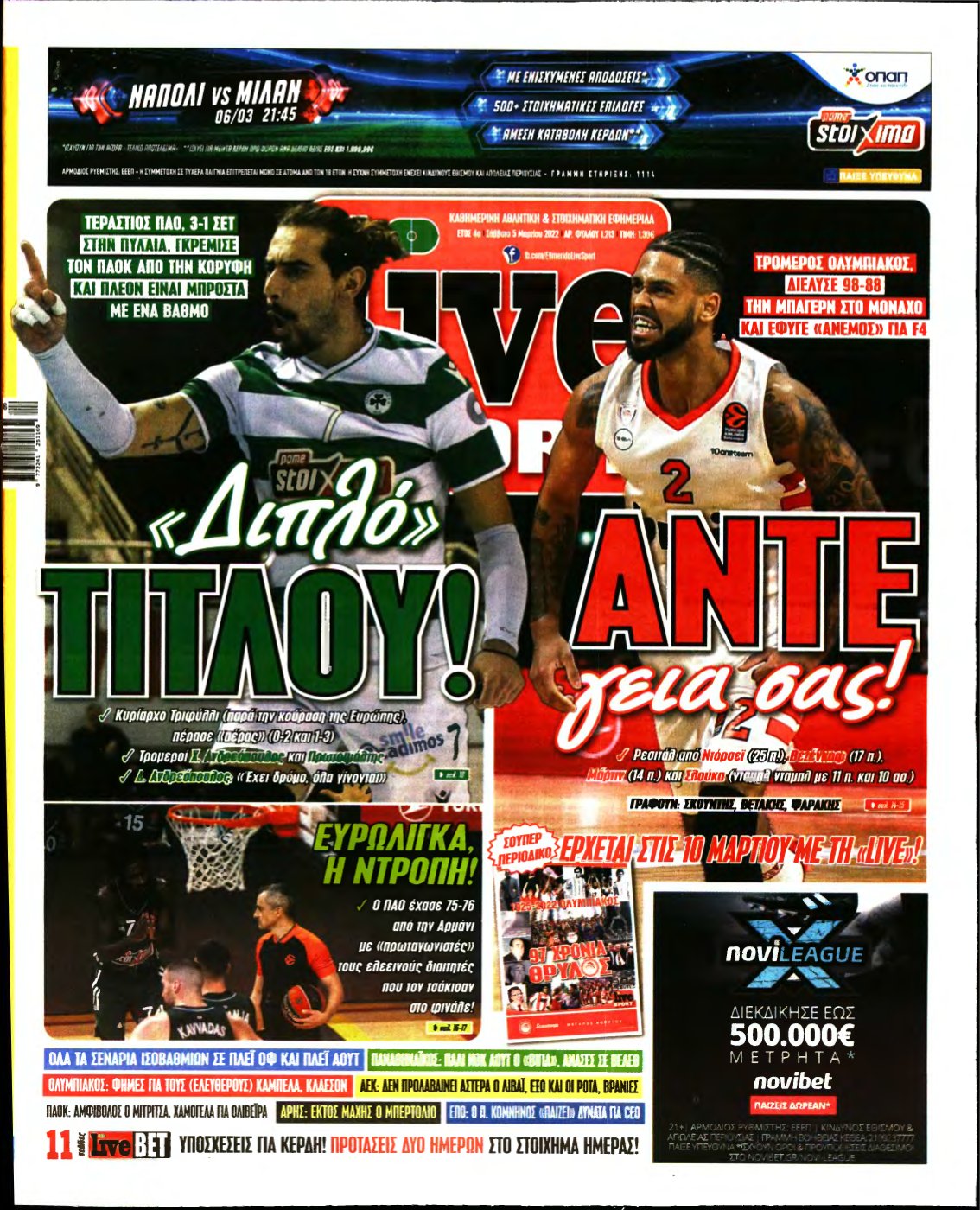 LIVE SPORT – 05/03/2022