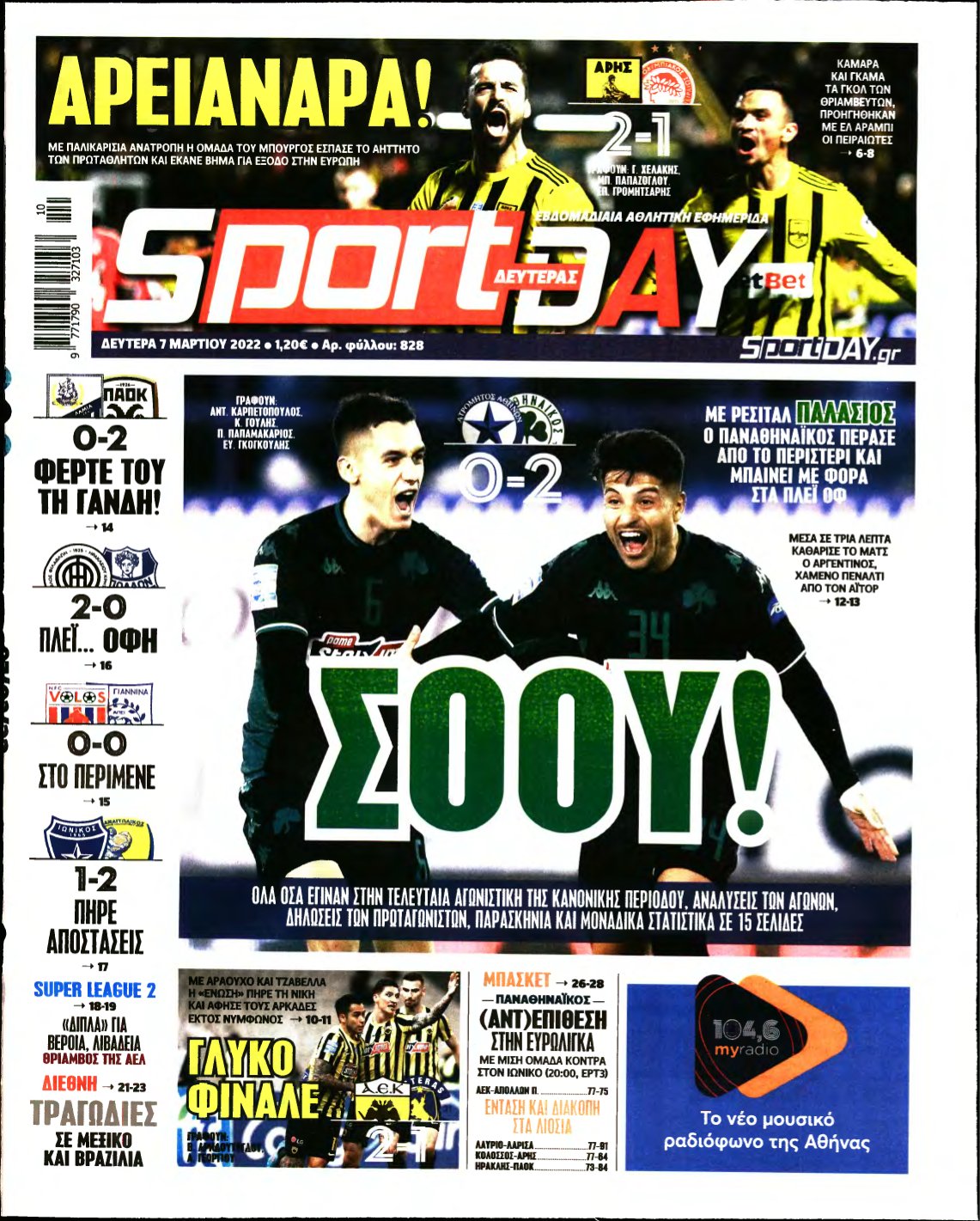 SPORTDAY – 07/03/2022