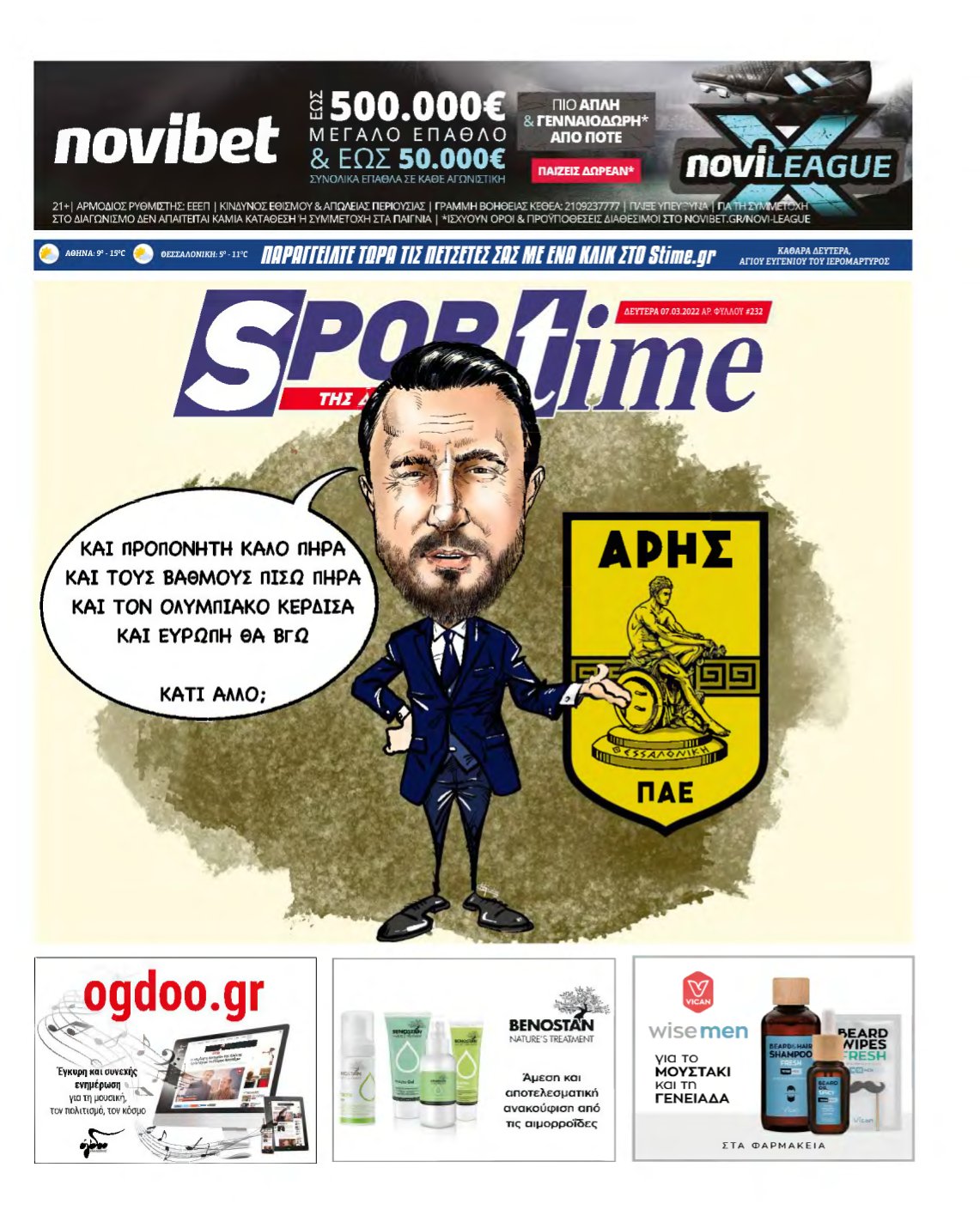 SPORTIME – 07/03/2022