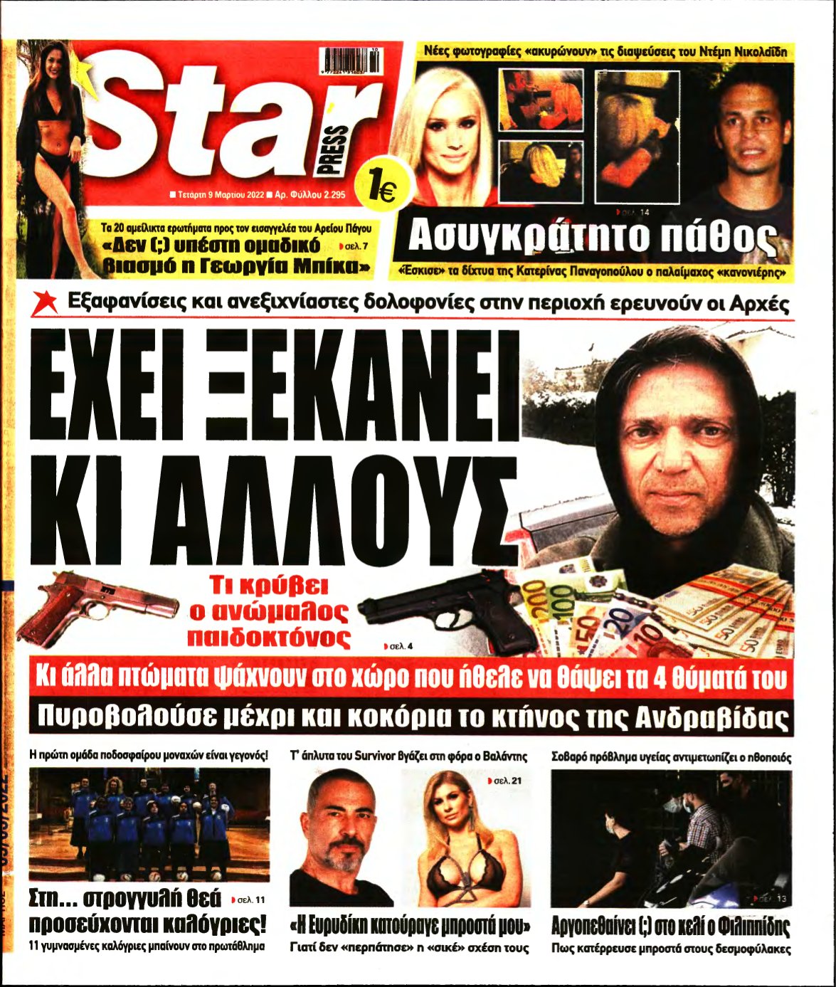 STAR PRESS – 09/03/2022