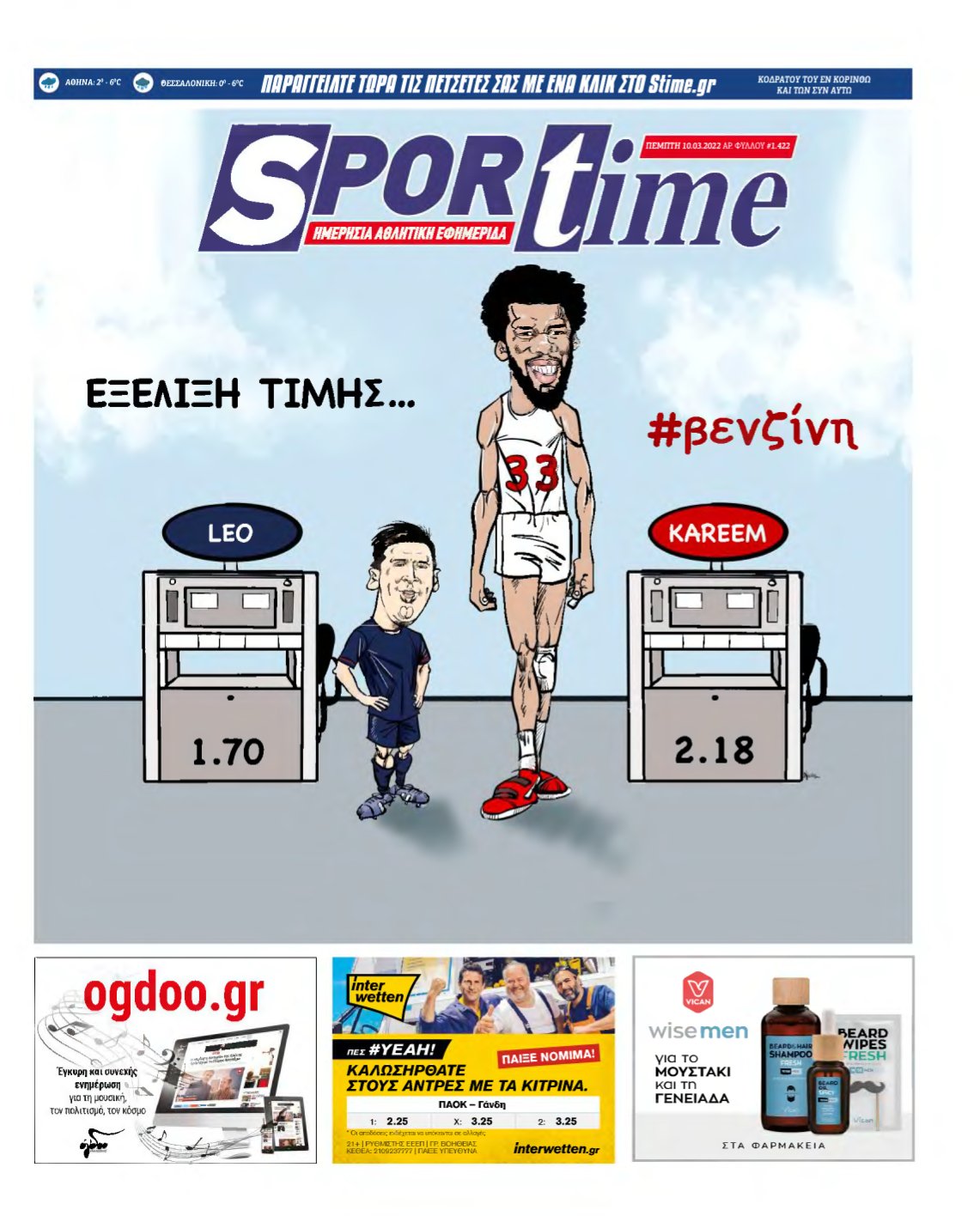 SPORTIME – 10/03/2022