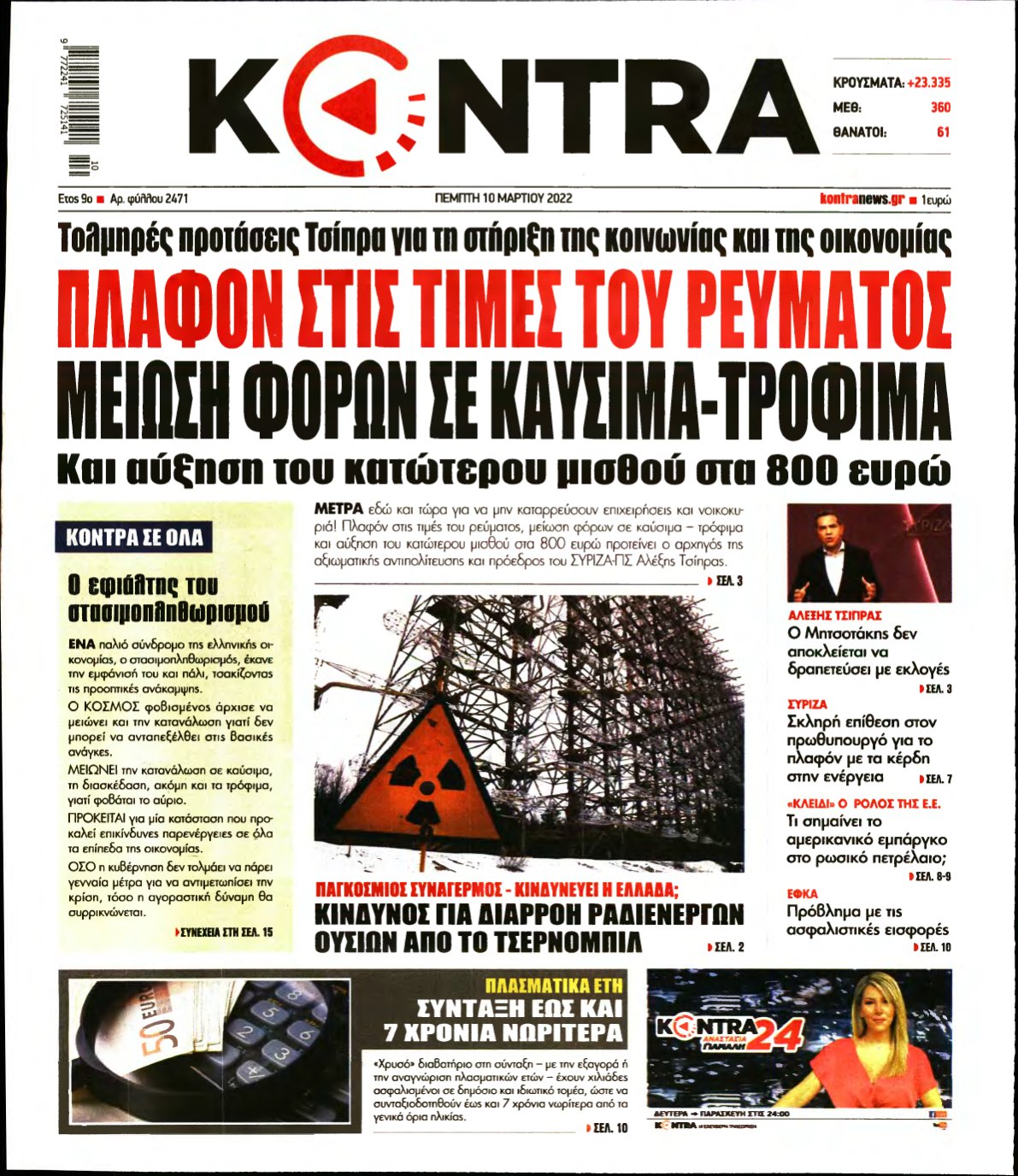 KONTRA NEWS – 10/03/2022