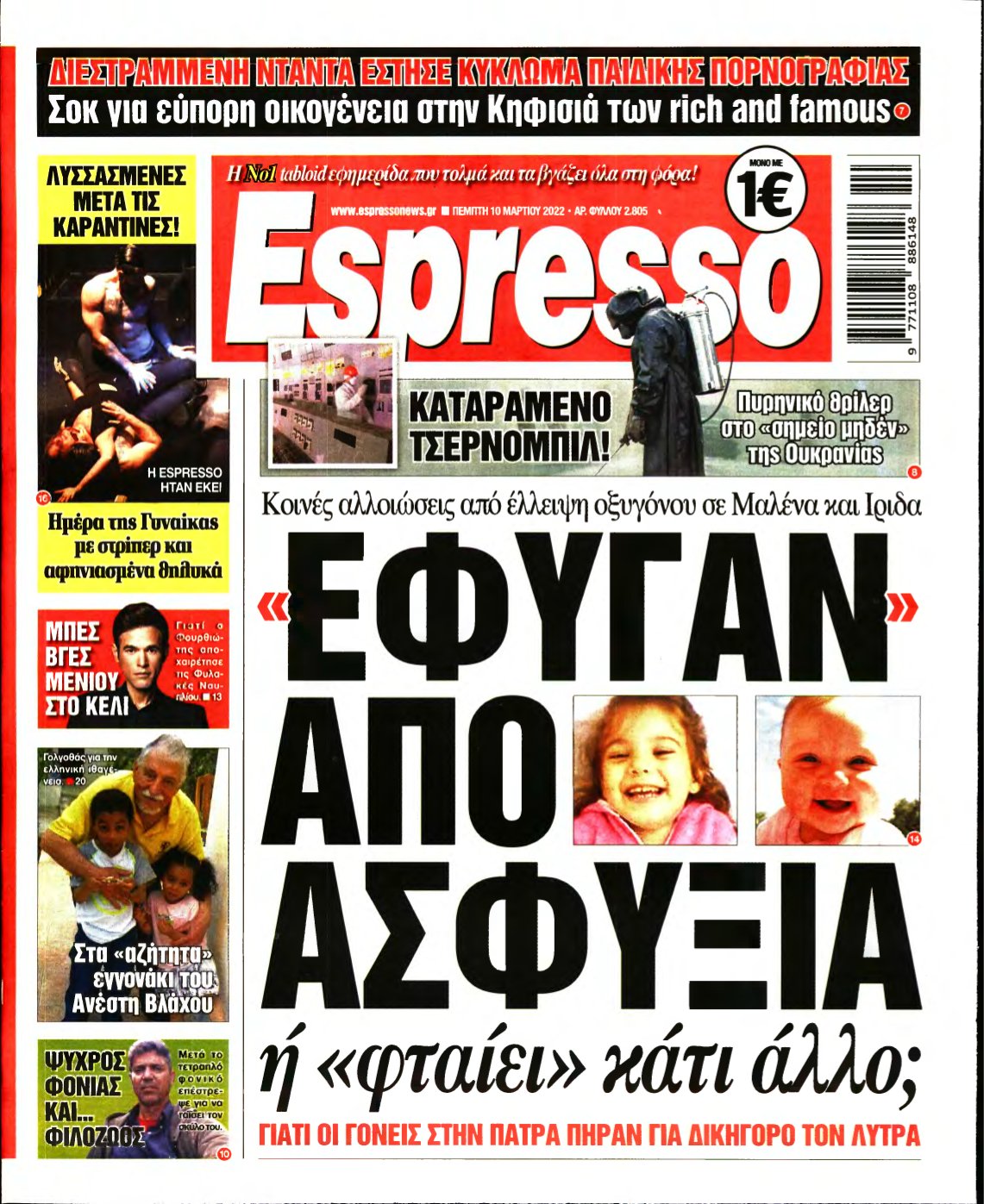 ESPRESSO – 10/03/2022