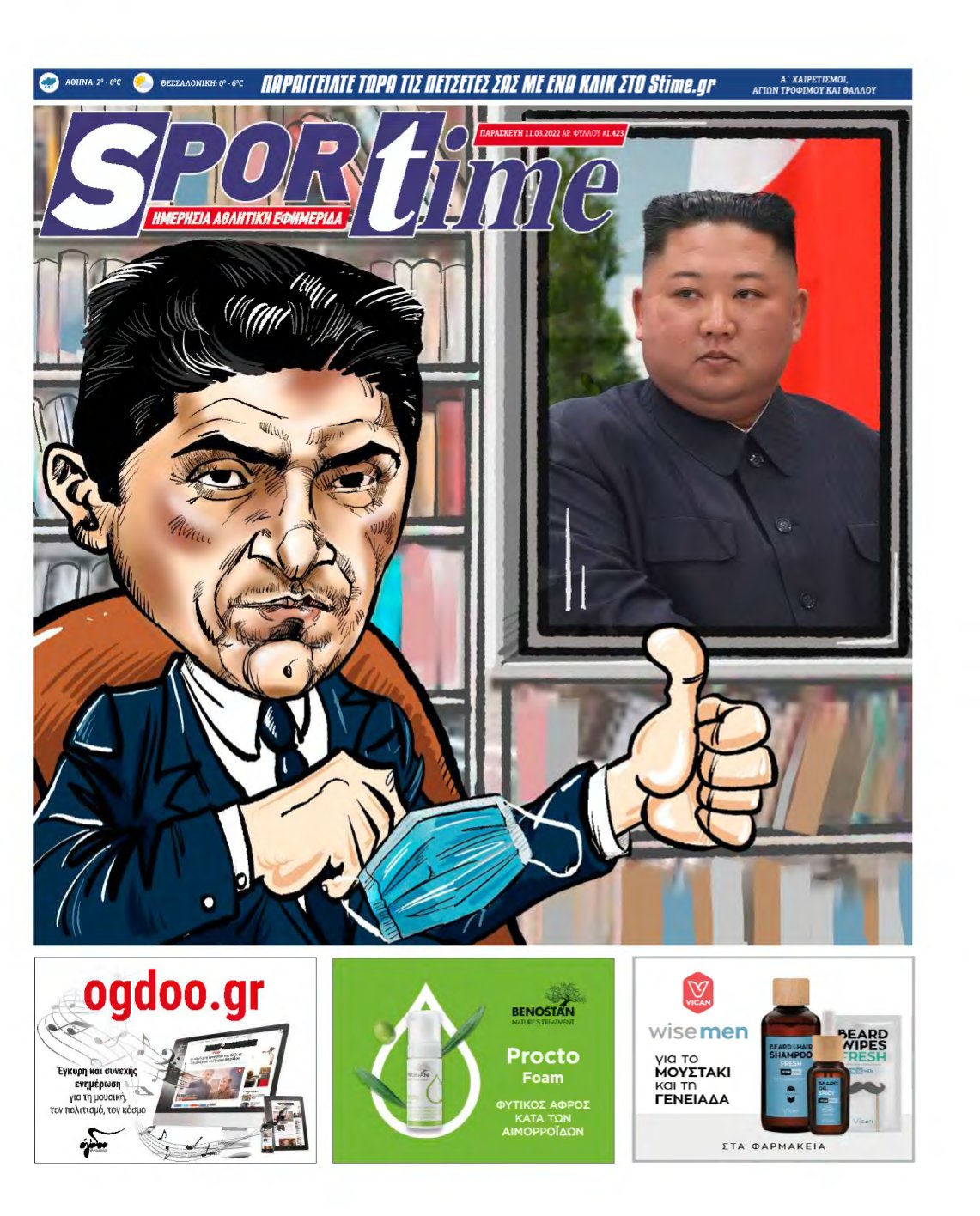 SPORTIME – 11/03/2022