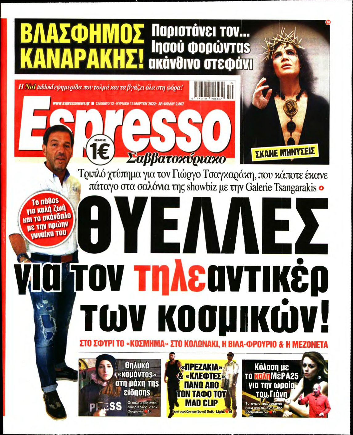 ESPRESSO – 12/03/2022