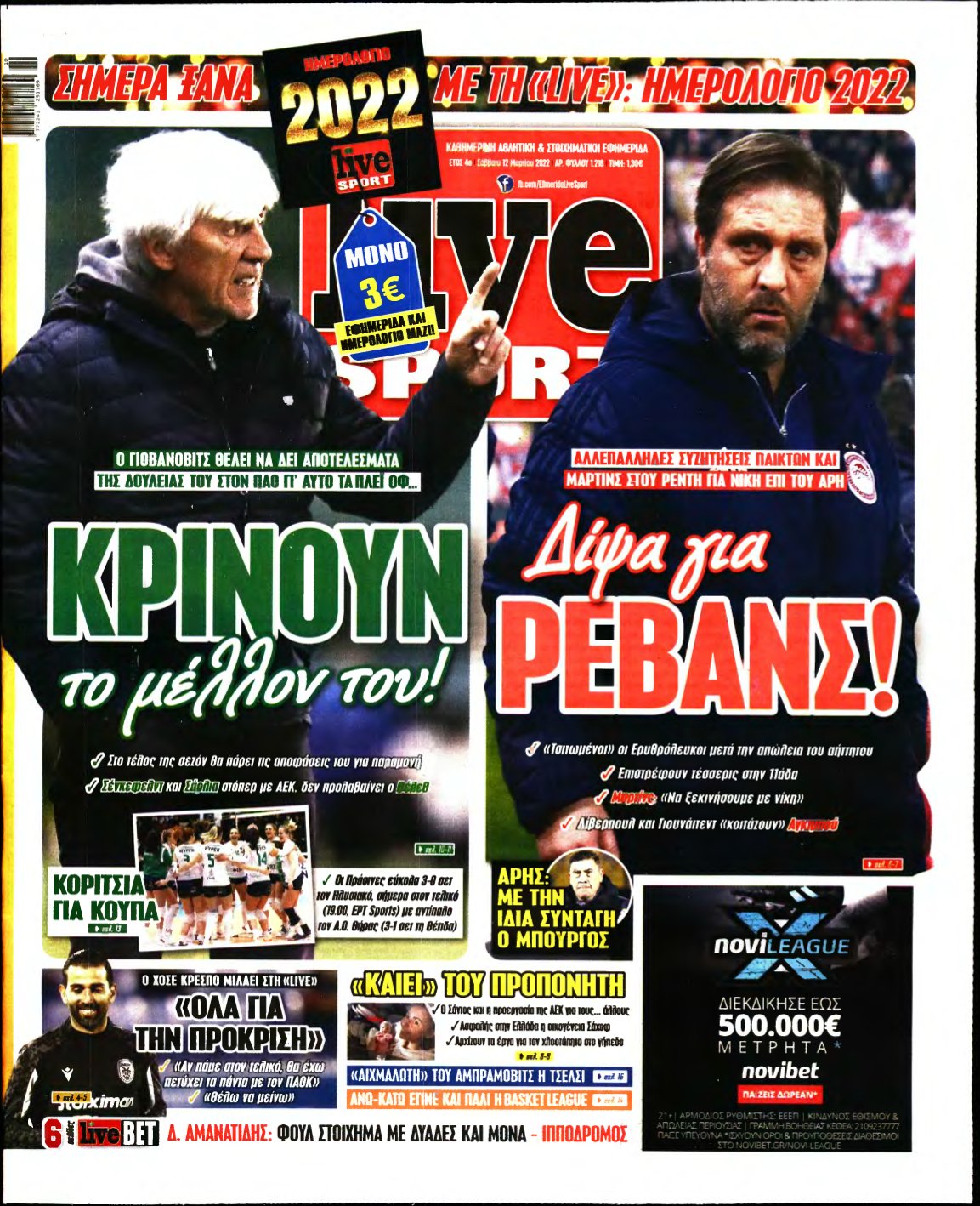 LIVE SPORT – 12/03/2022