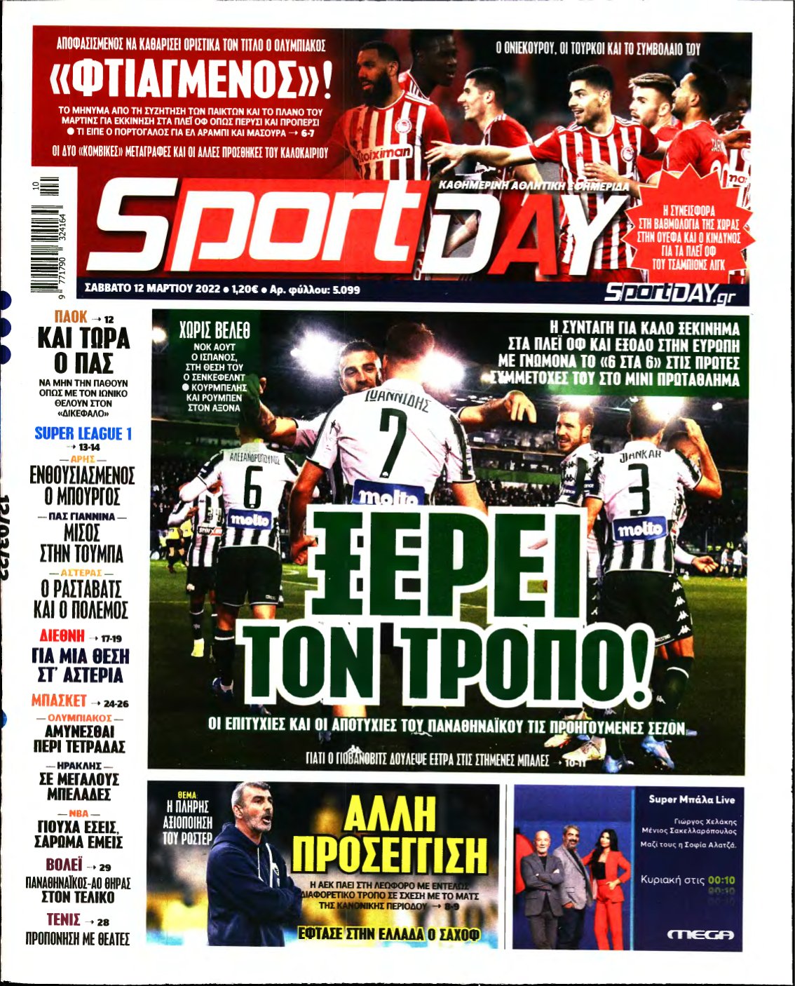 SPORTDAY – 12/03/2022