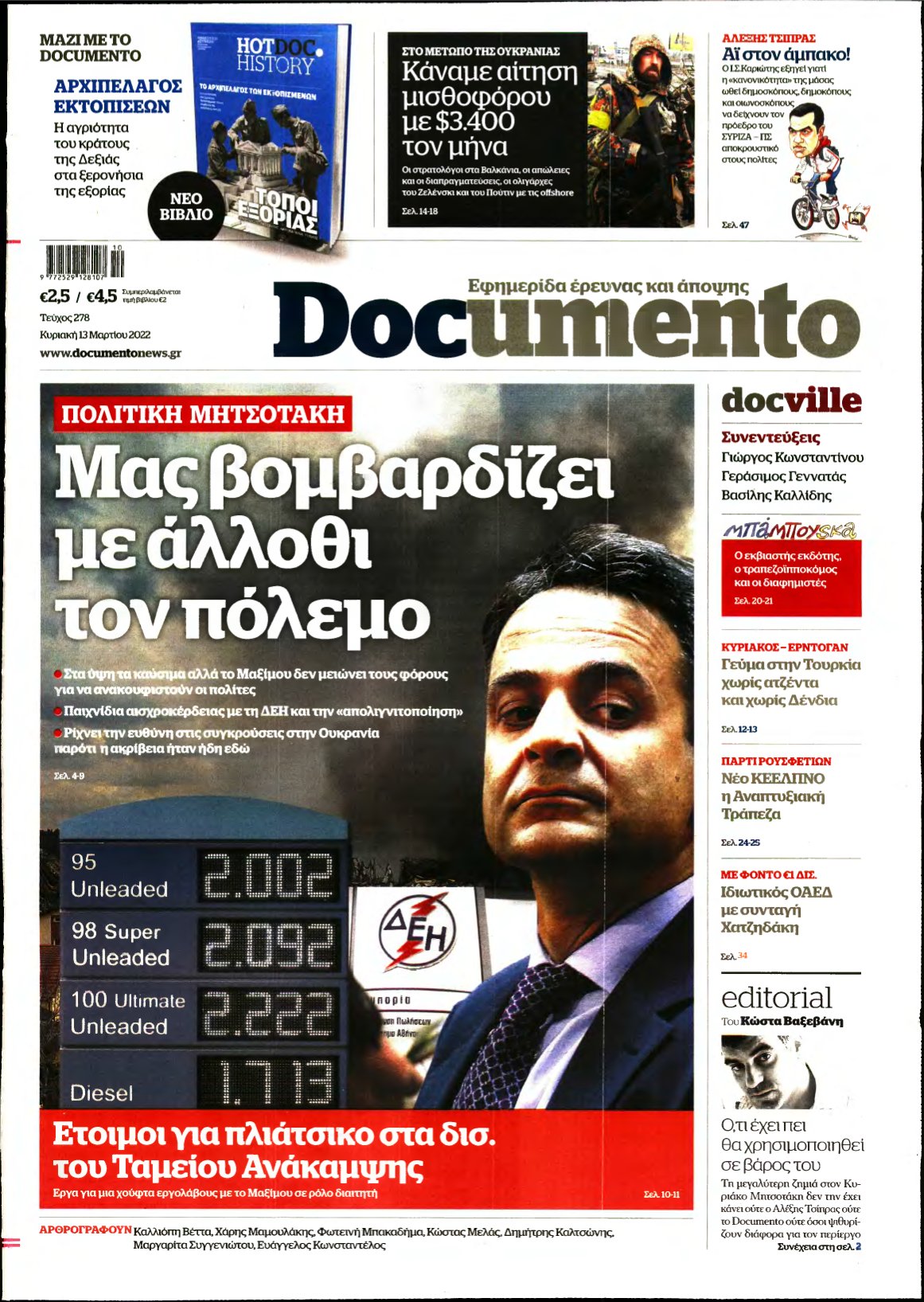 DOCUMENTO – 13/03/2022