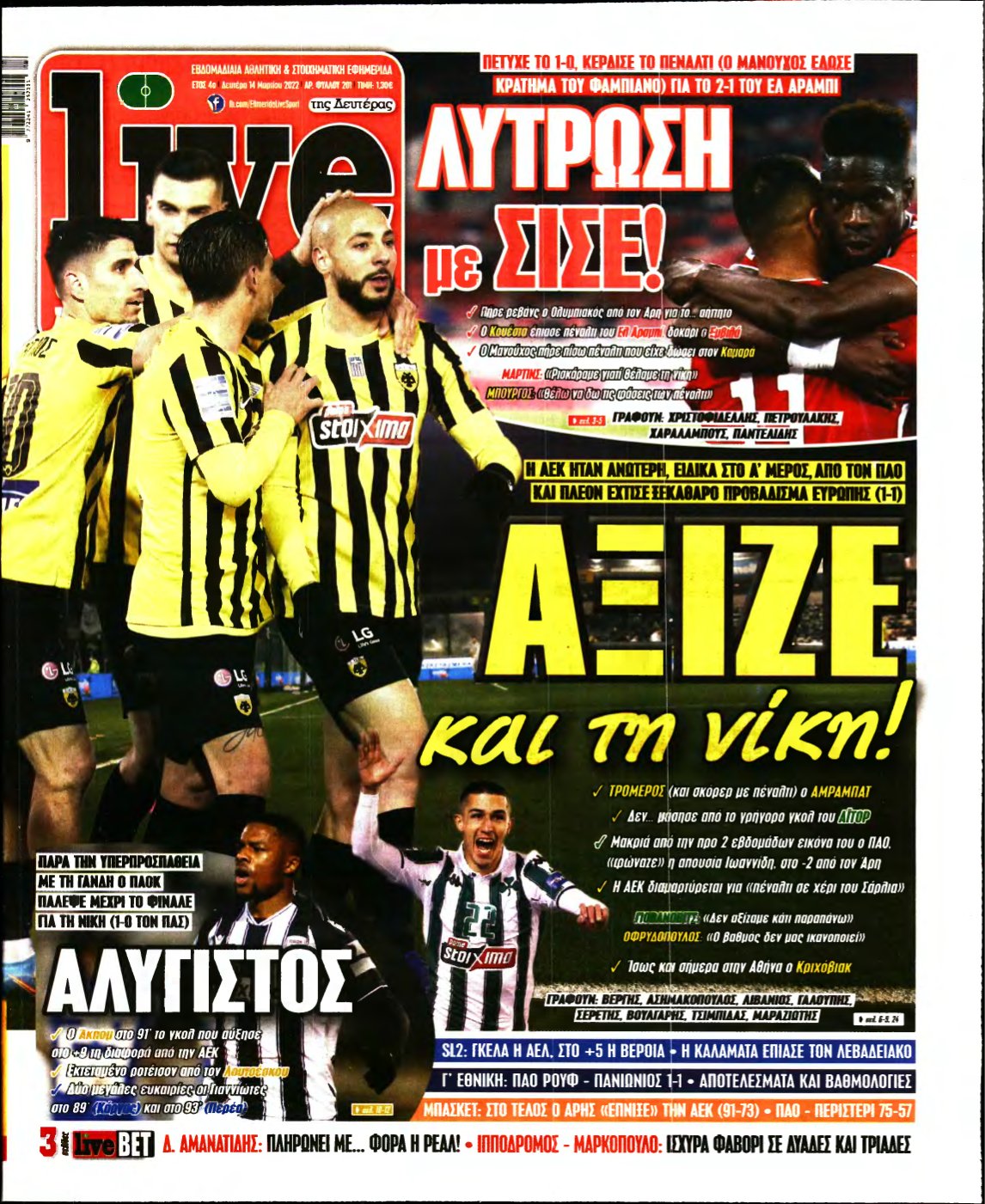 LIVE SPORT – 14/03/2022