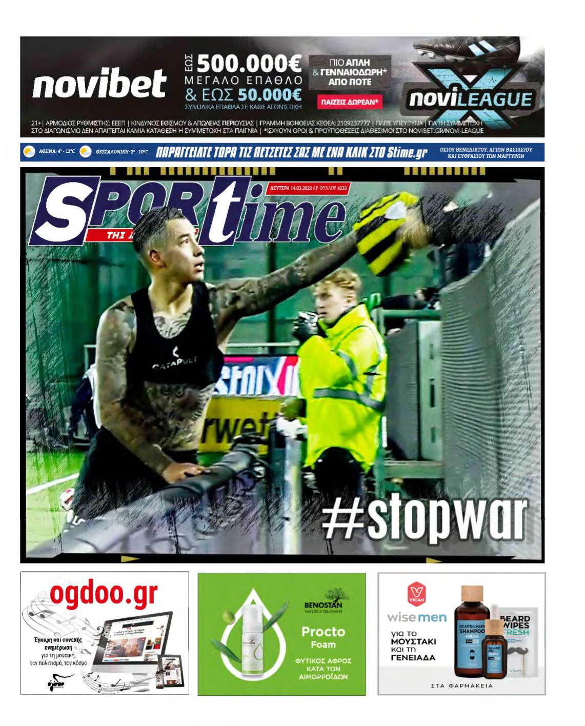 SPORTIME – 14/03/2022