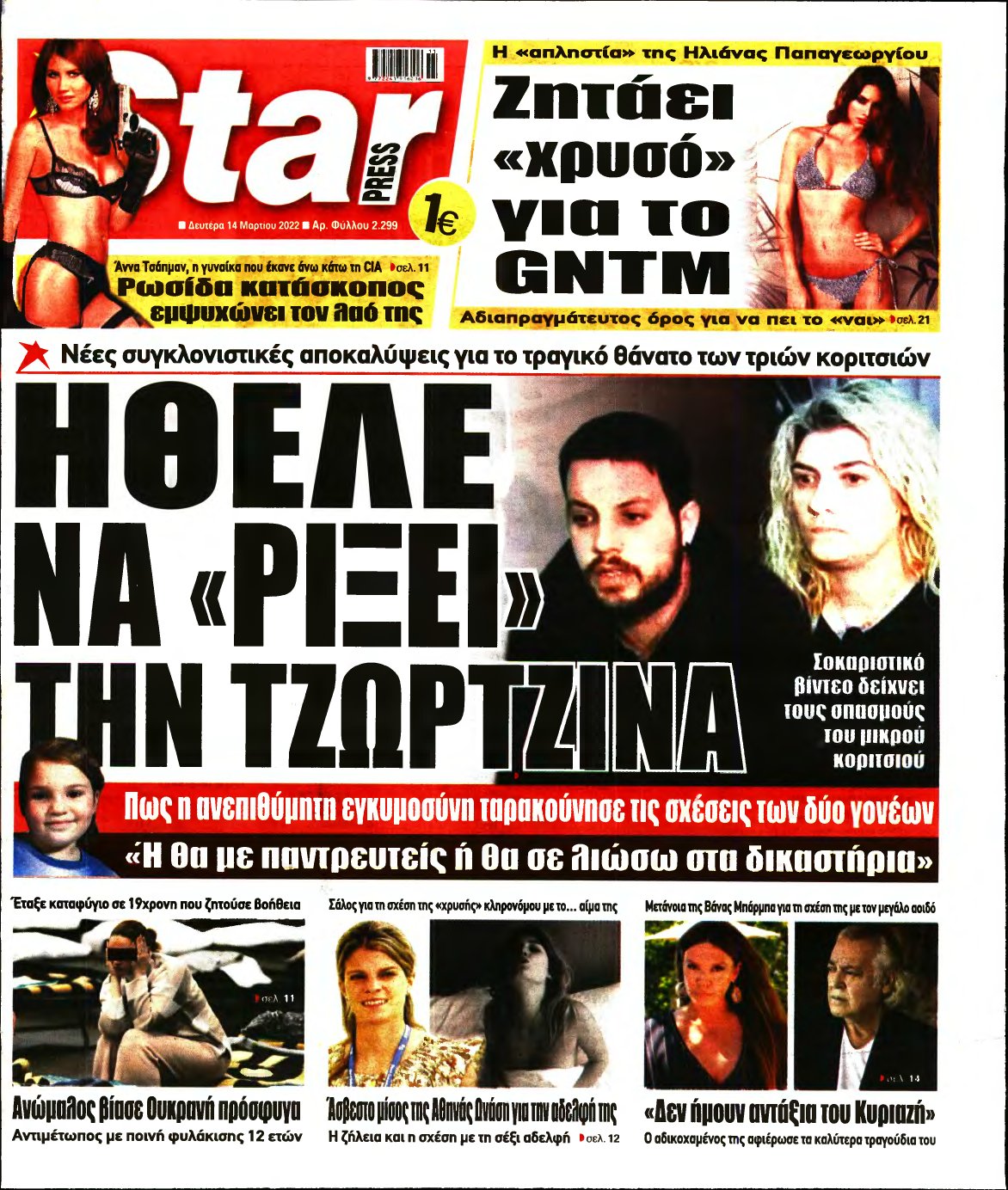 STAR PRESS – 14/03/2022