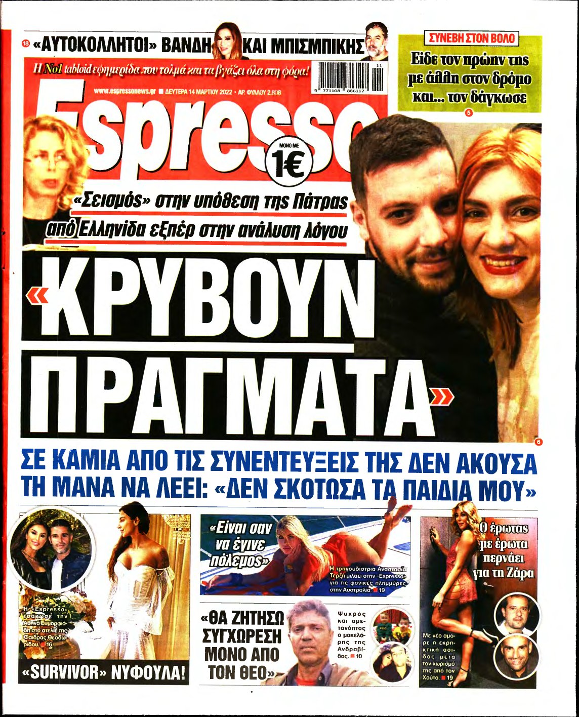 ESPRESSO – 14/03/2022