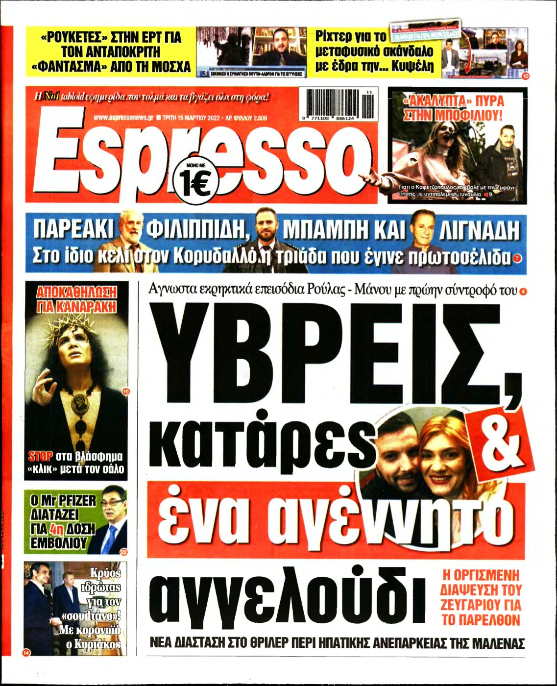 ESPRESSO – 15/03/2022