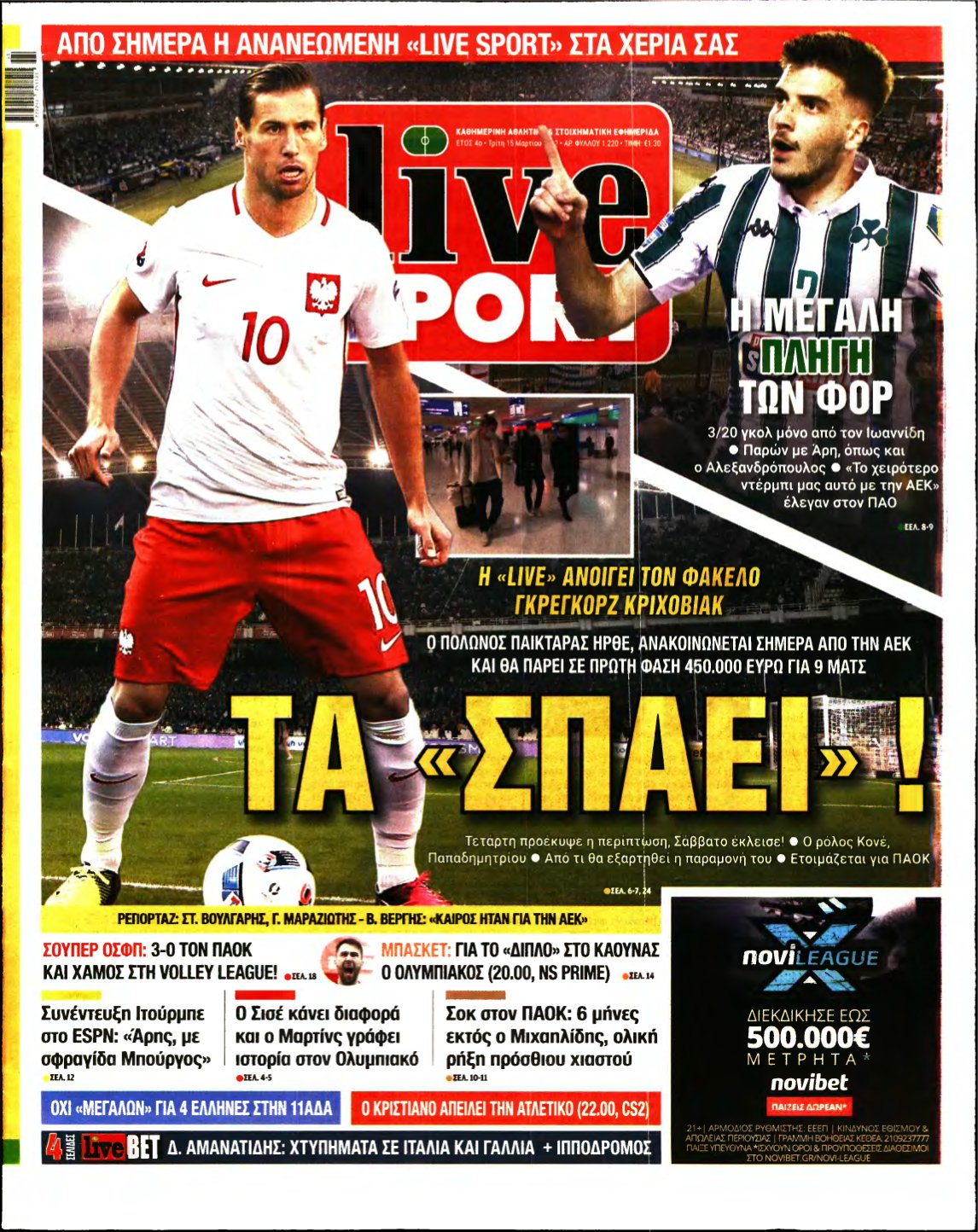 LIVE SPORT – 15/03/2022