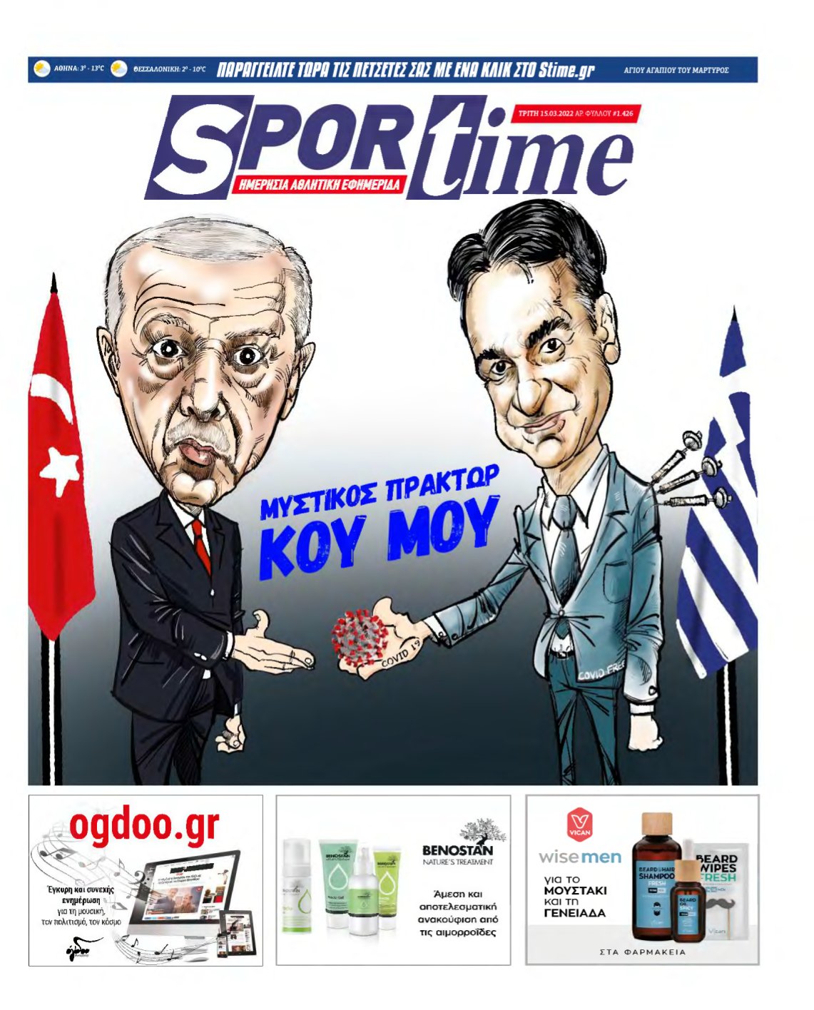 SPORTIME – 15/03/2022