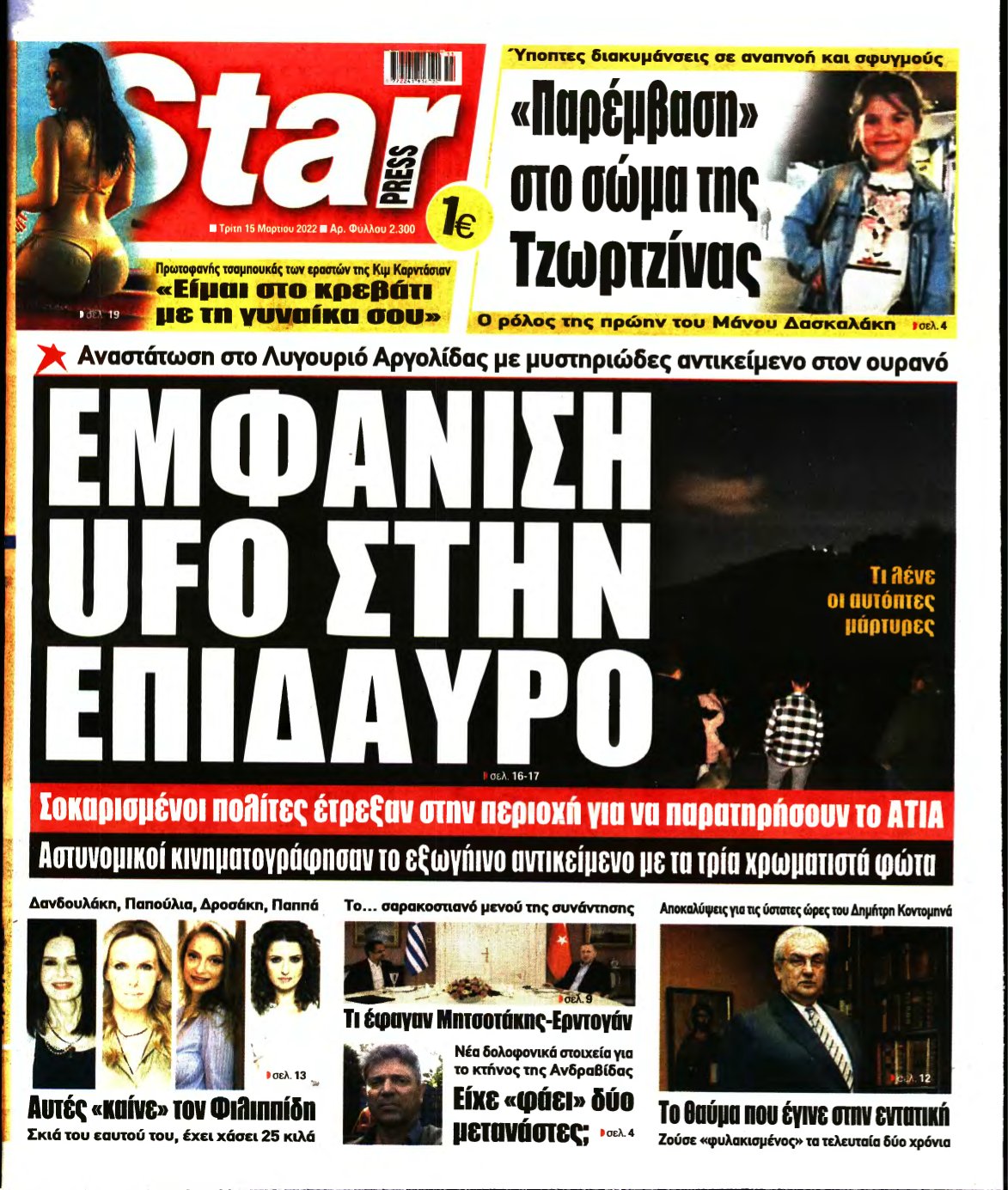 STAR PRESS – 15/03/2022