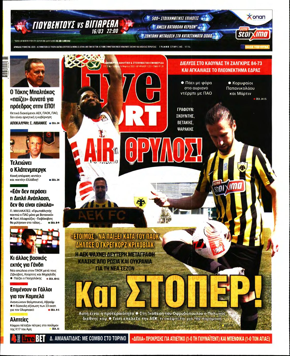 LIVE SPORT – 16/03/2022