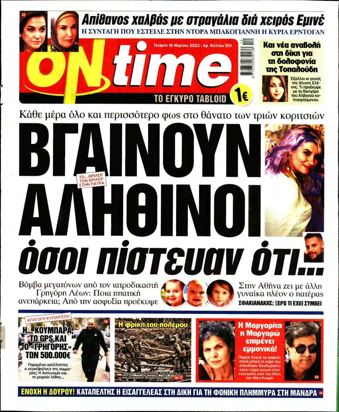 ON TIME – 16/03/2022