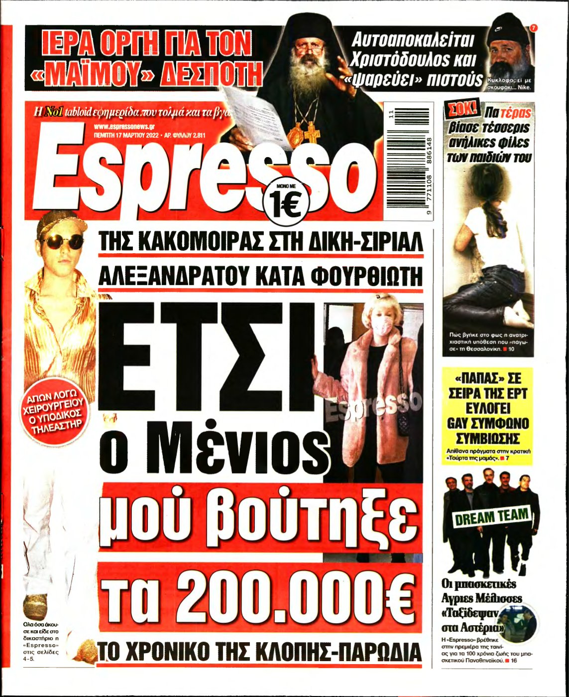 ESPRESSO – 17/03/2022