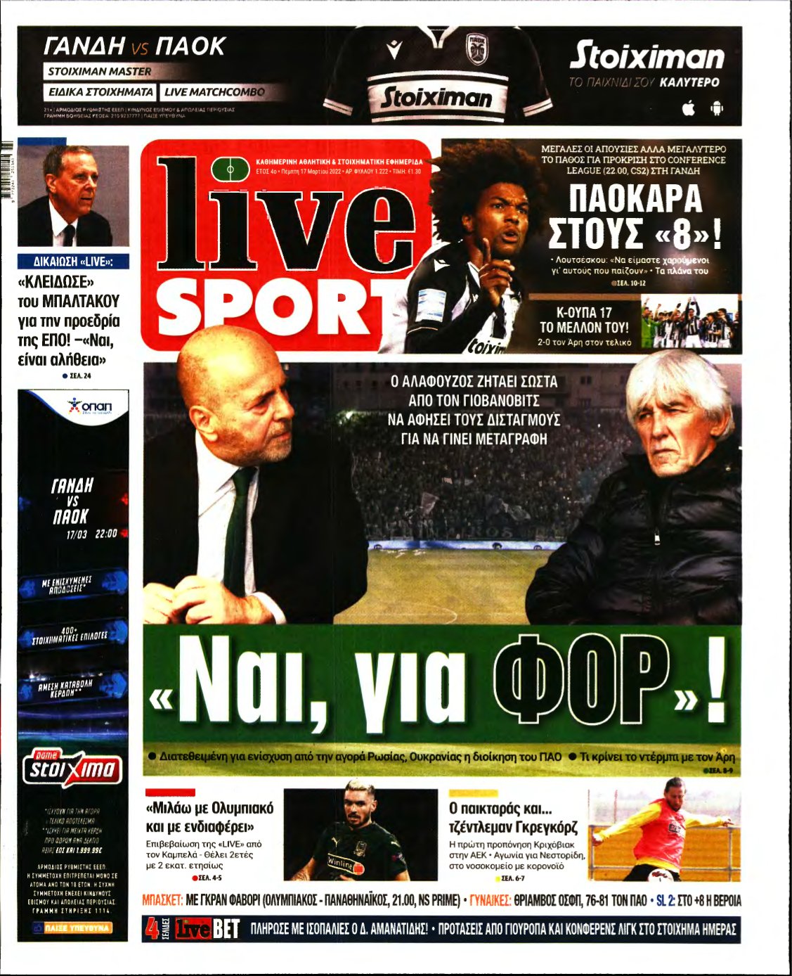 LIVE SPORT – 17/03/2022