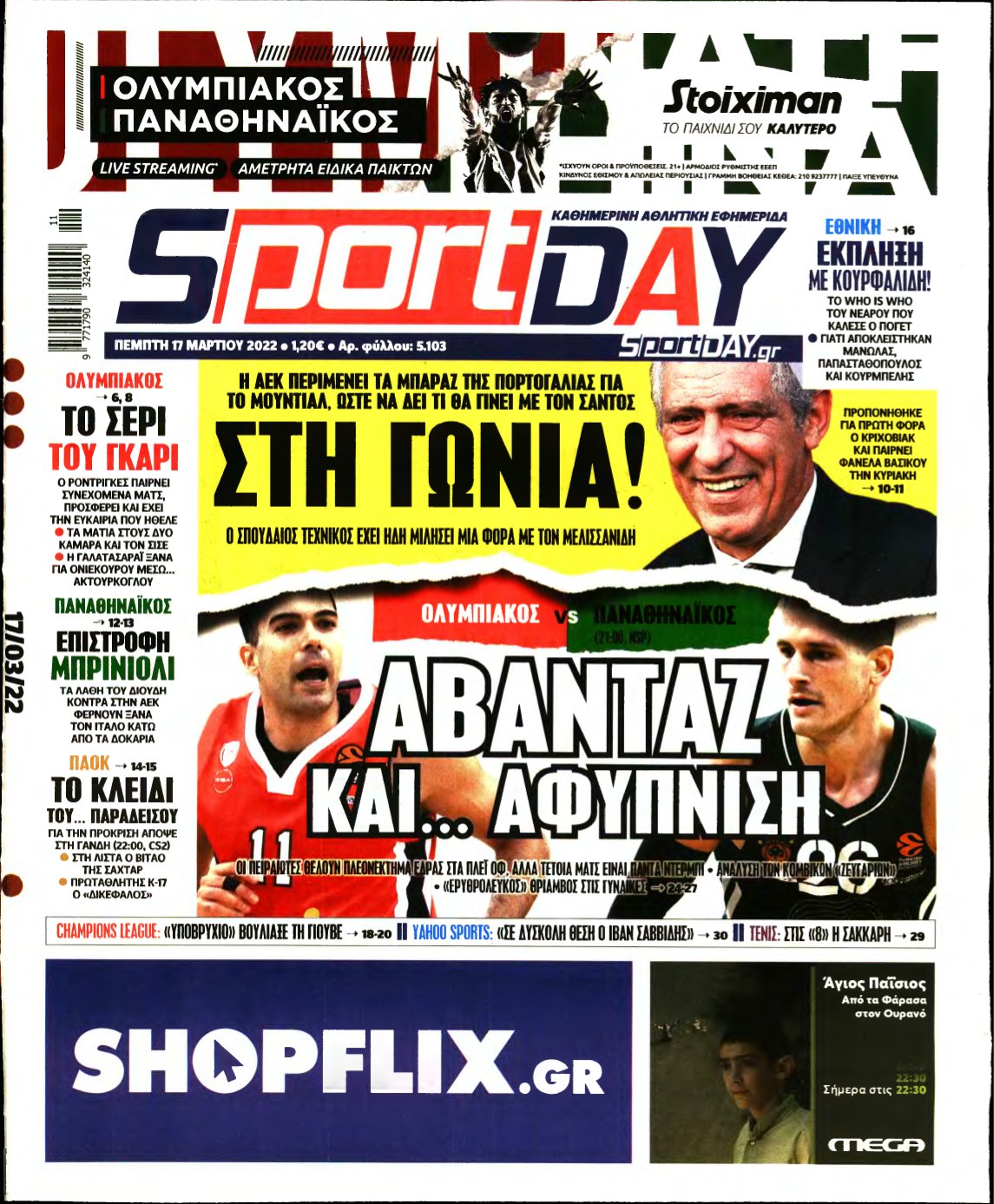 SPORTDAY – 17/03/2022