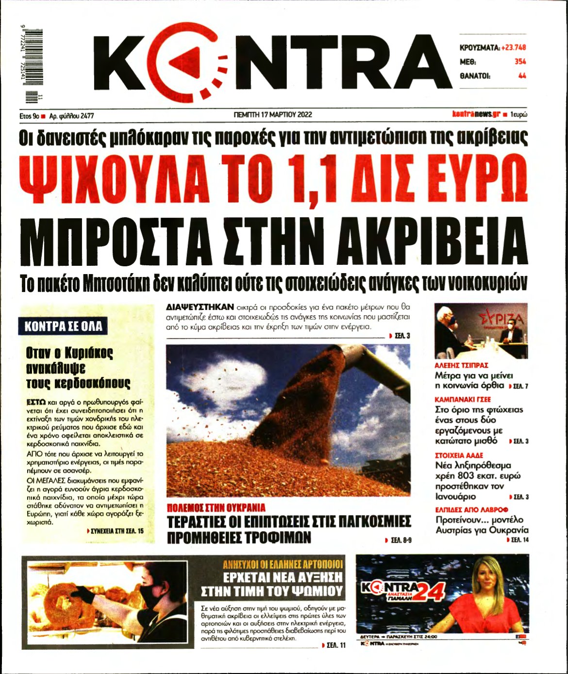 KONTRA NEWS – 17/03/2022