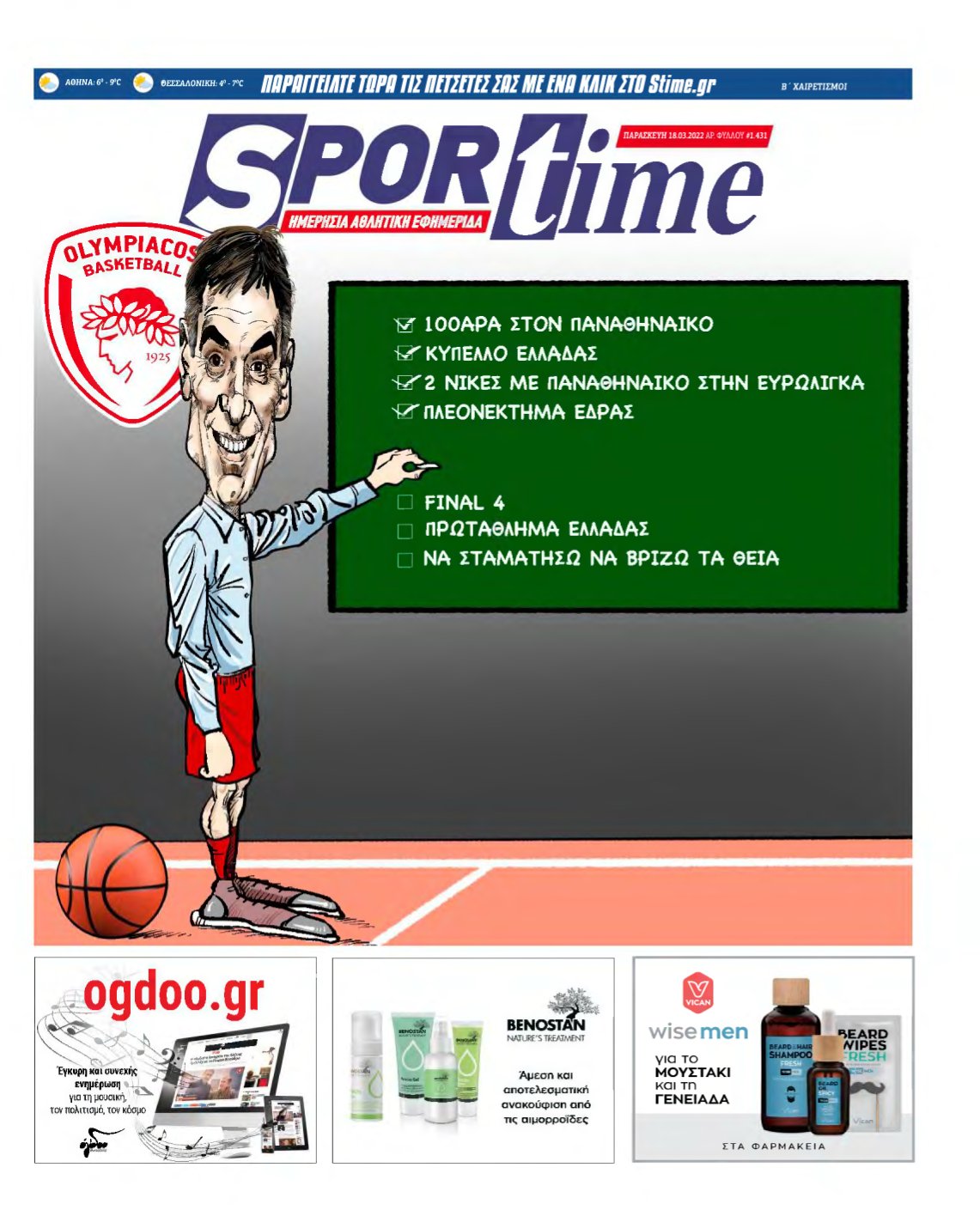 SPORTIME – 18/03/2022
