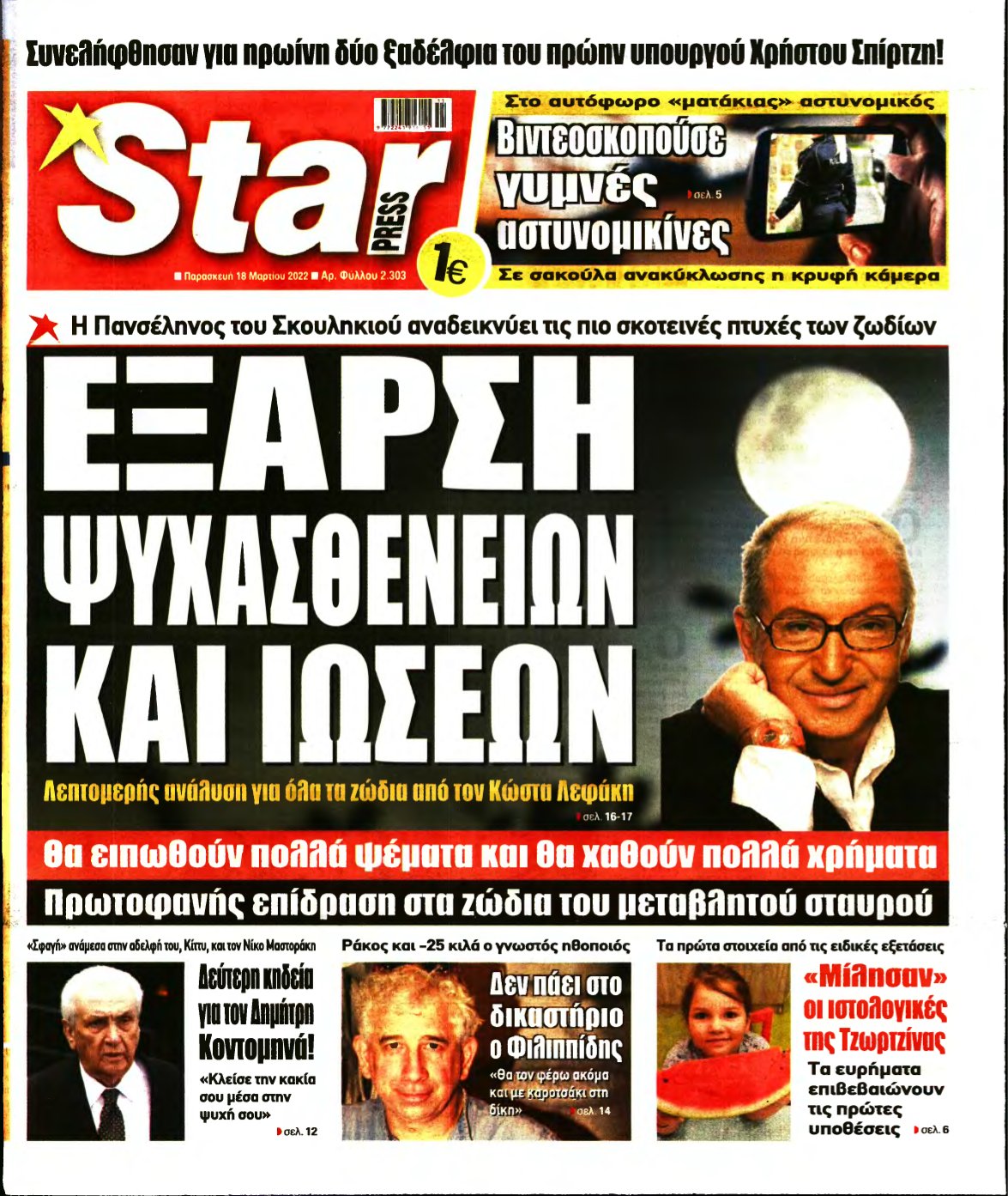 STAR PRESS – 18/03/2022