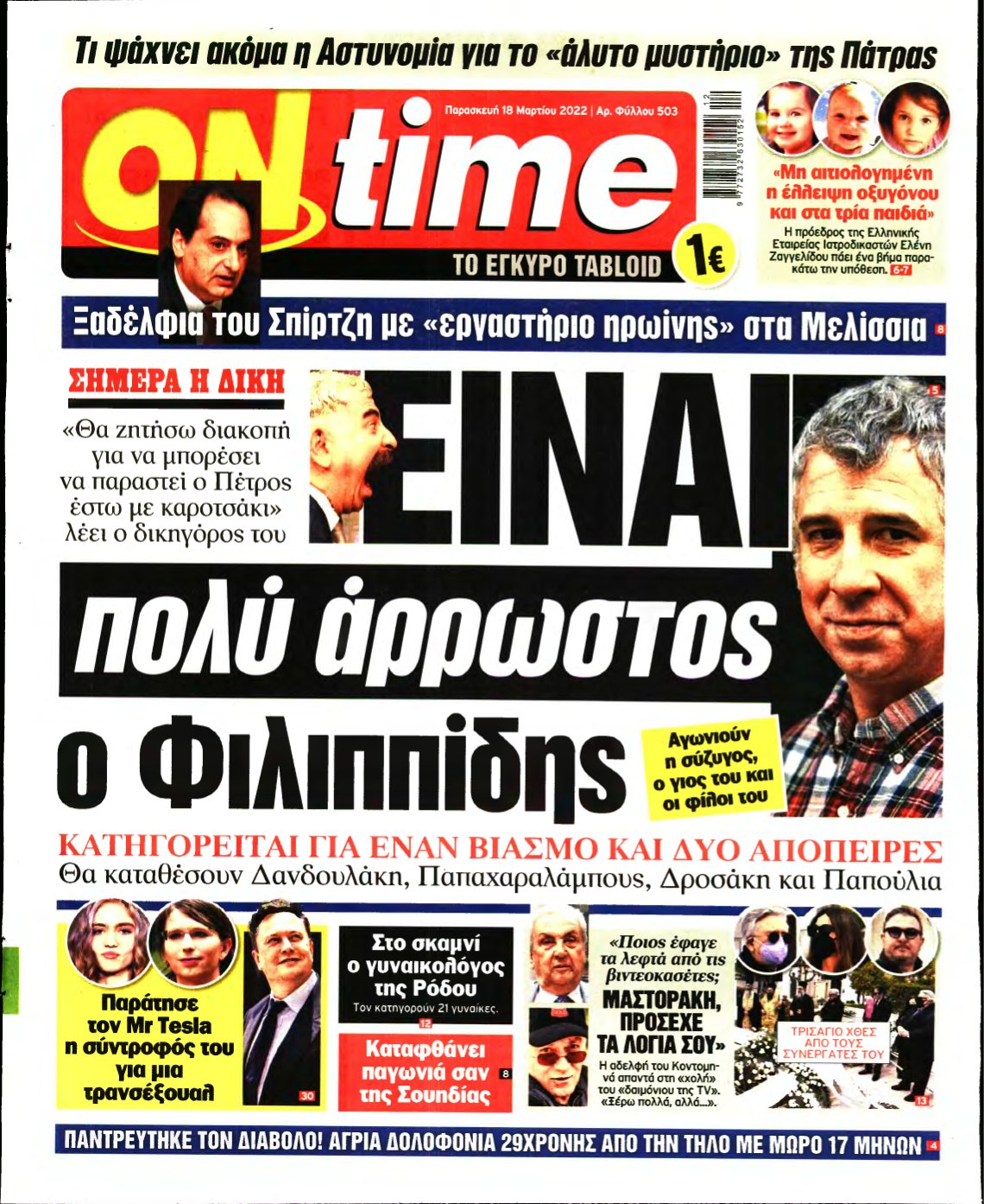 ON TIME – 18/03/2022