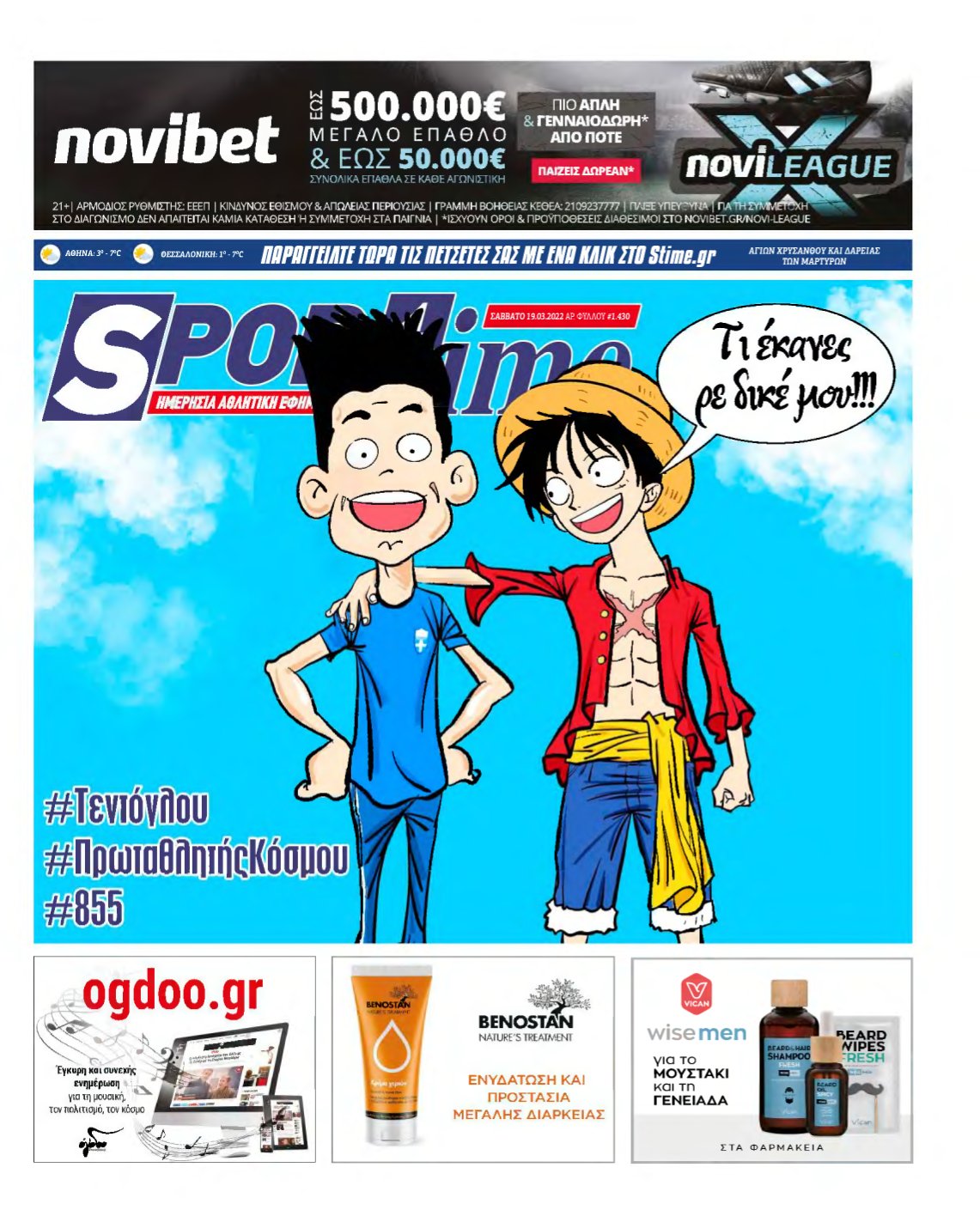 SPORTIME – 19/03/2022