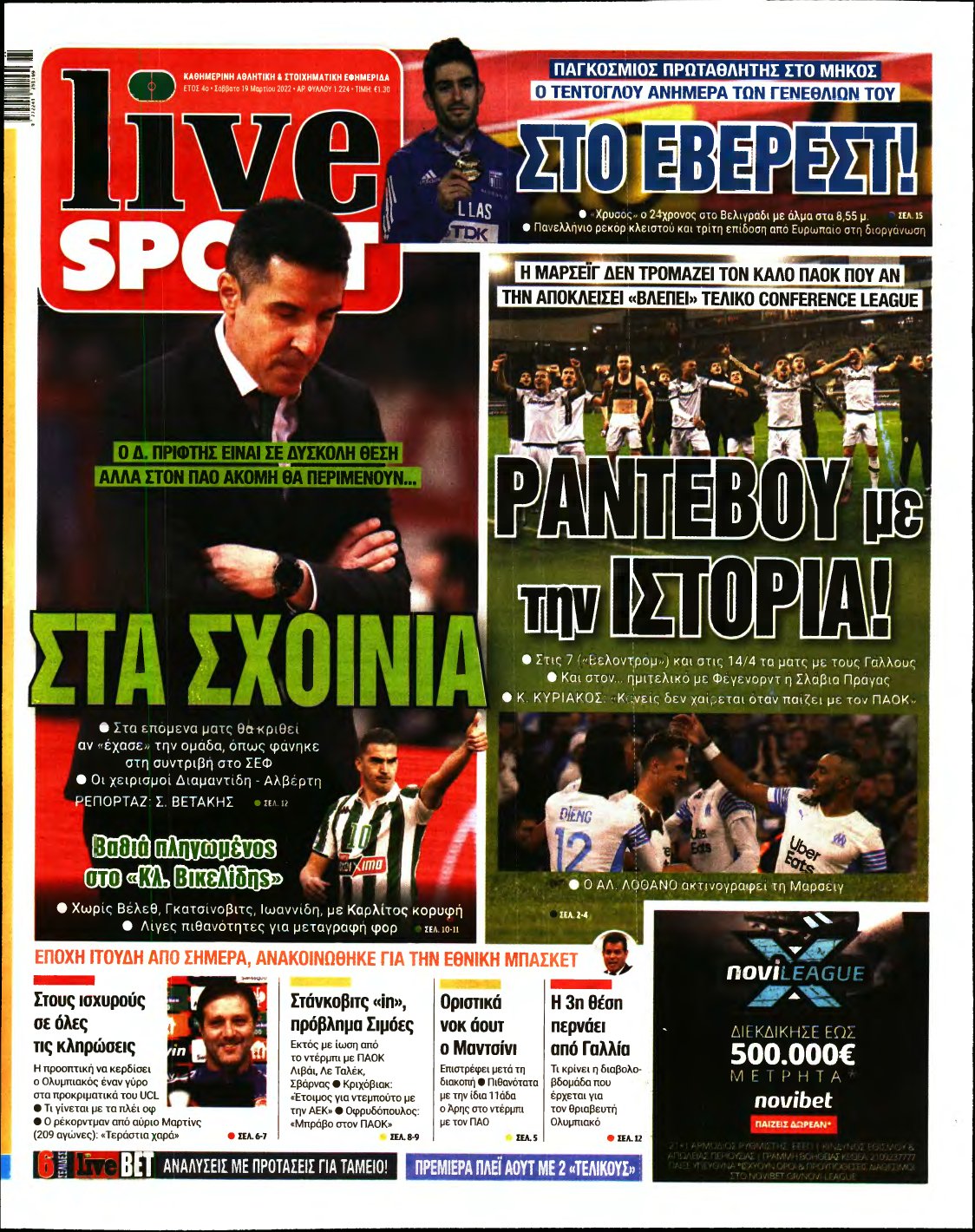 LIVE SPORT – 19/03/2022