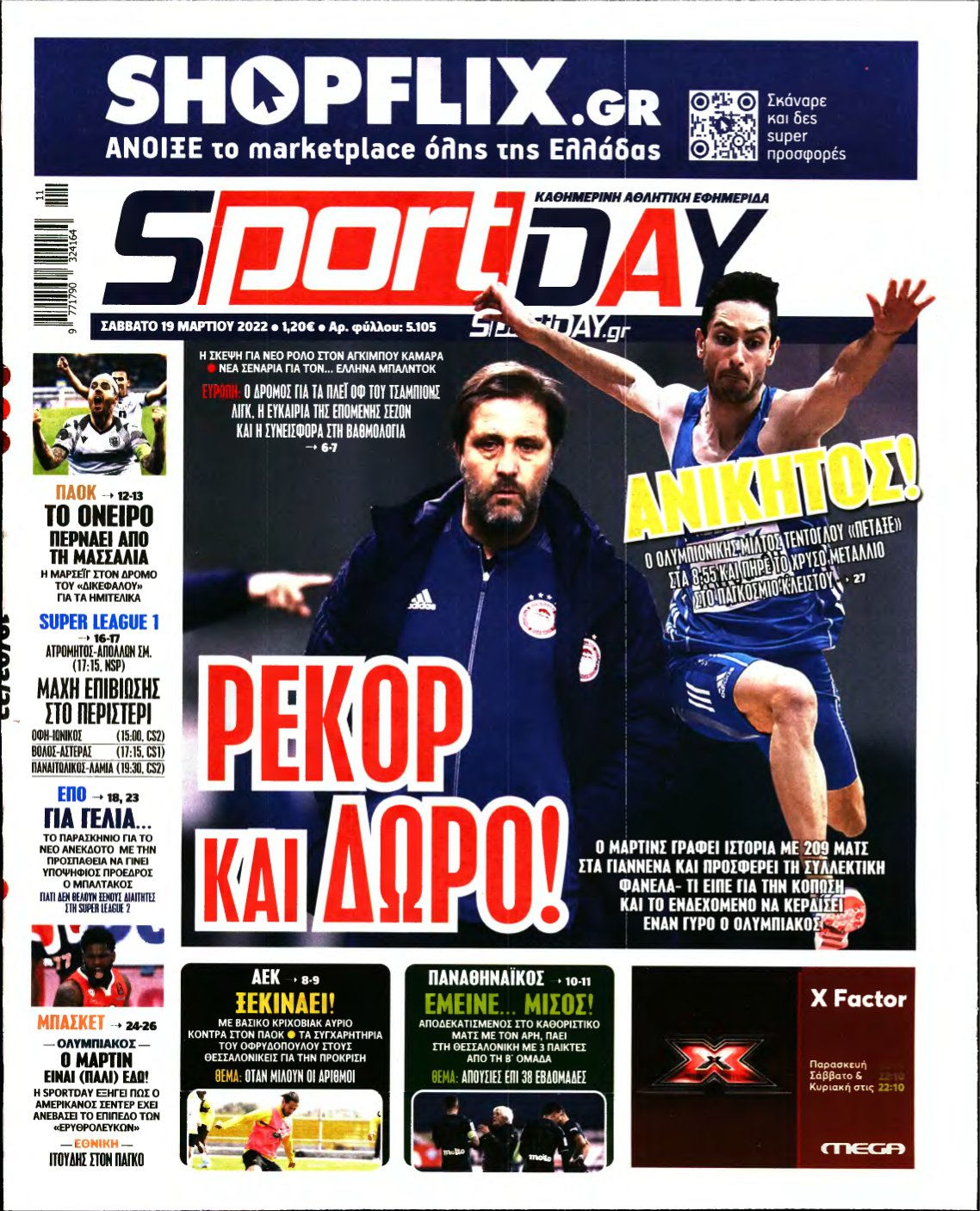 SPORTDAY – 19/03/2022