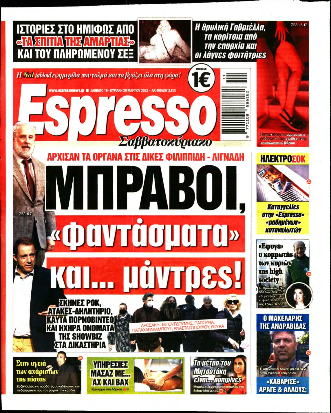 ESPRESSO – 19/03/2022