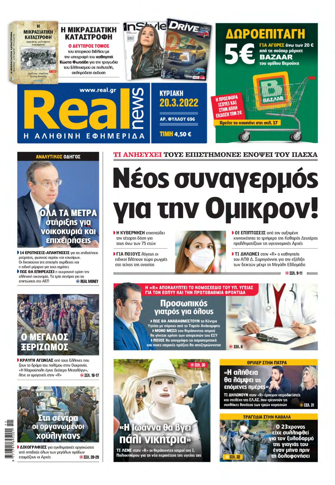 REAL NEWS – 20/03/2022