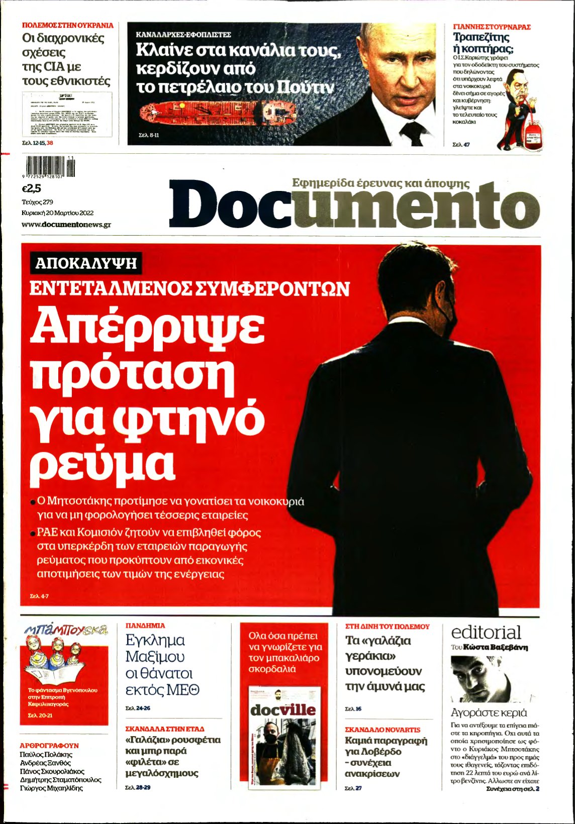 DOCUMENTO – 20/03/2022