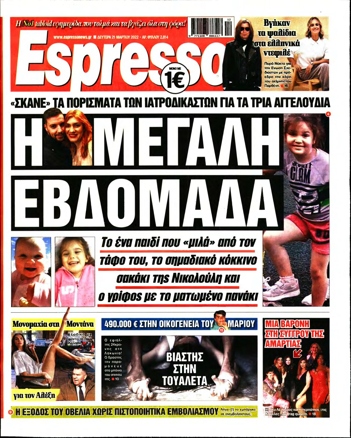 ESPRESSO – 21/03/2022