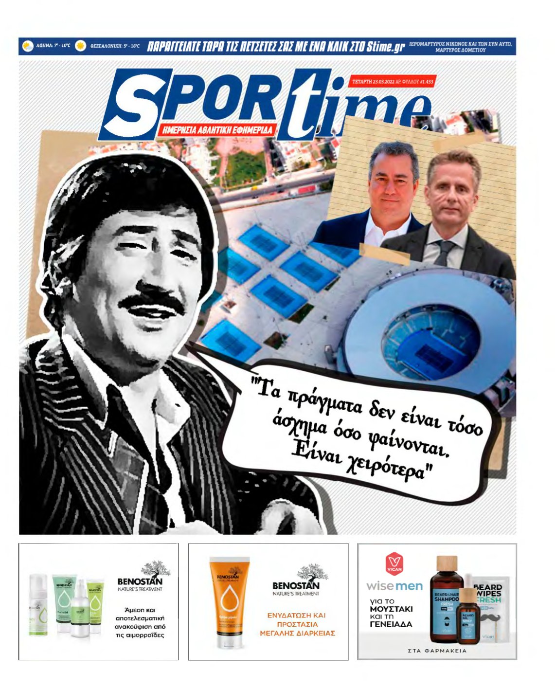 SPORTIME – 23/03/2022