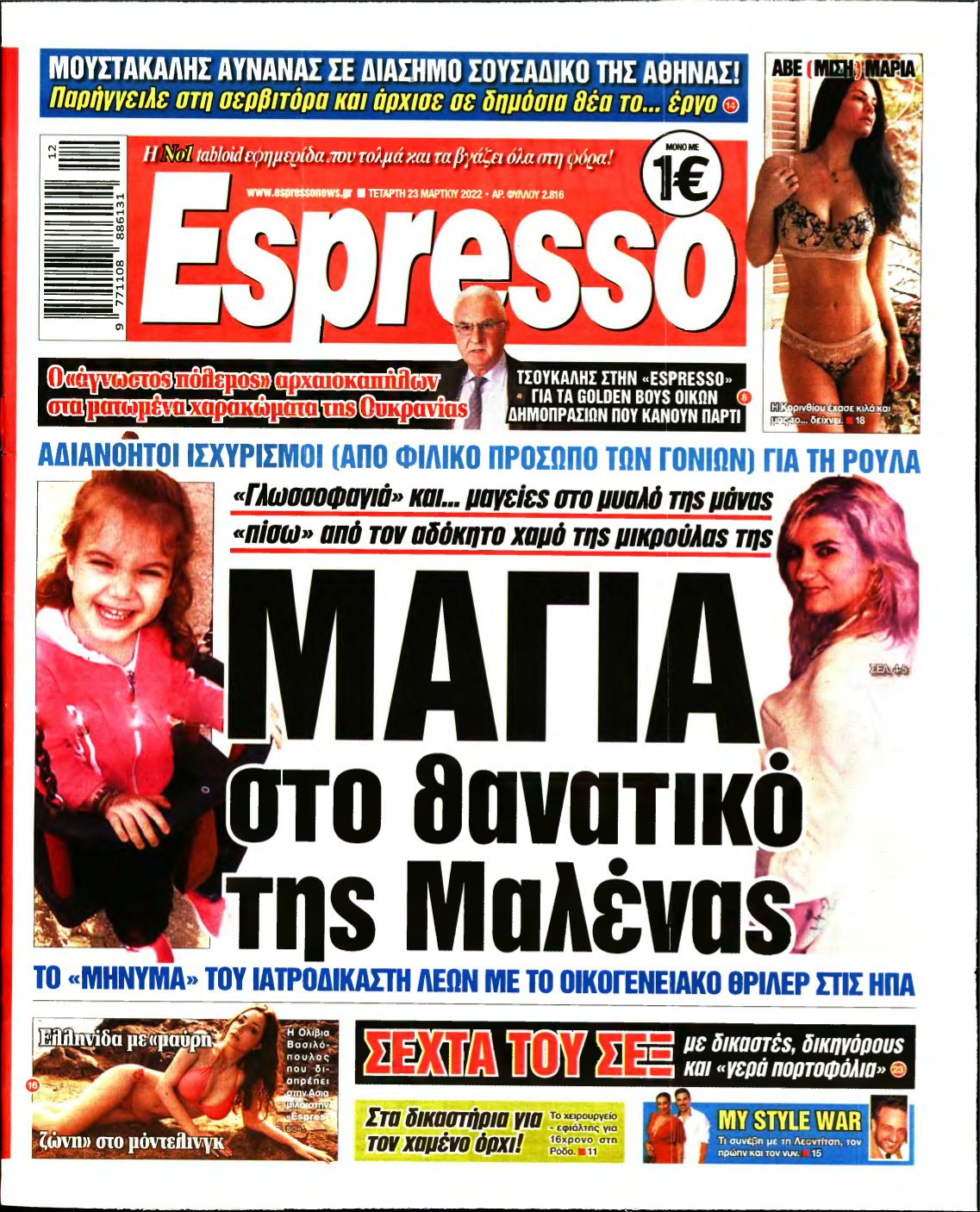 ESPRESSO – 23/03/2022