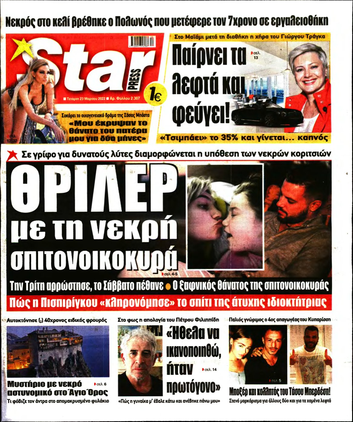 STAR PRESS – 23/03/2022