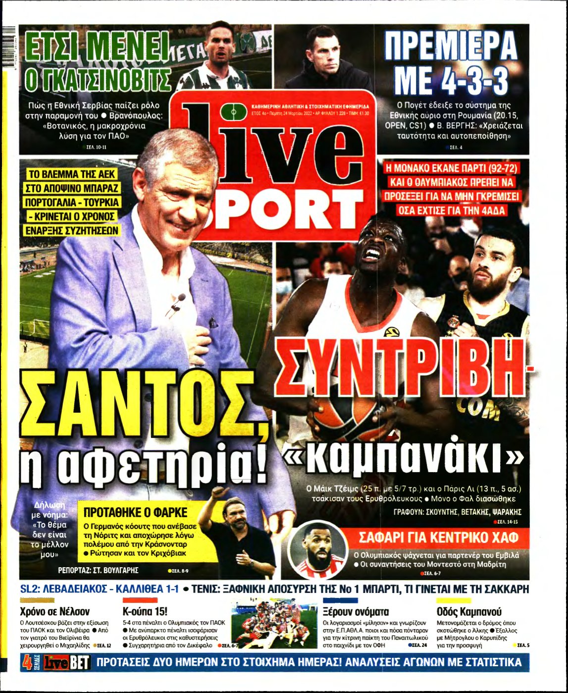 LIVE SPORT – 24/03/2022