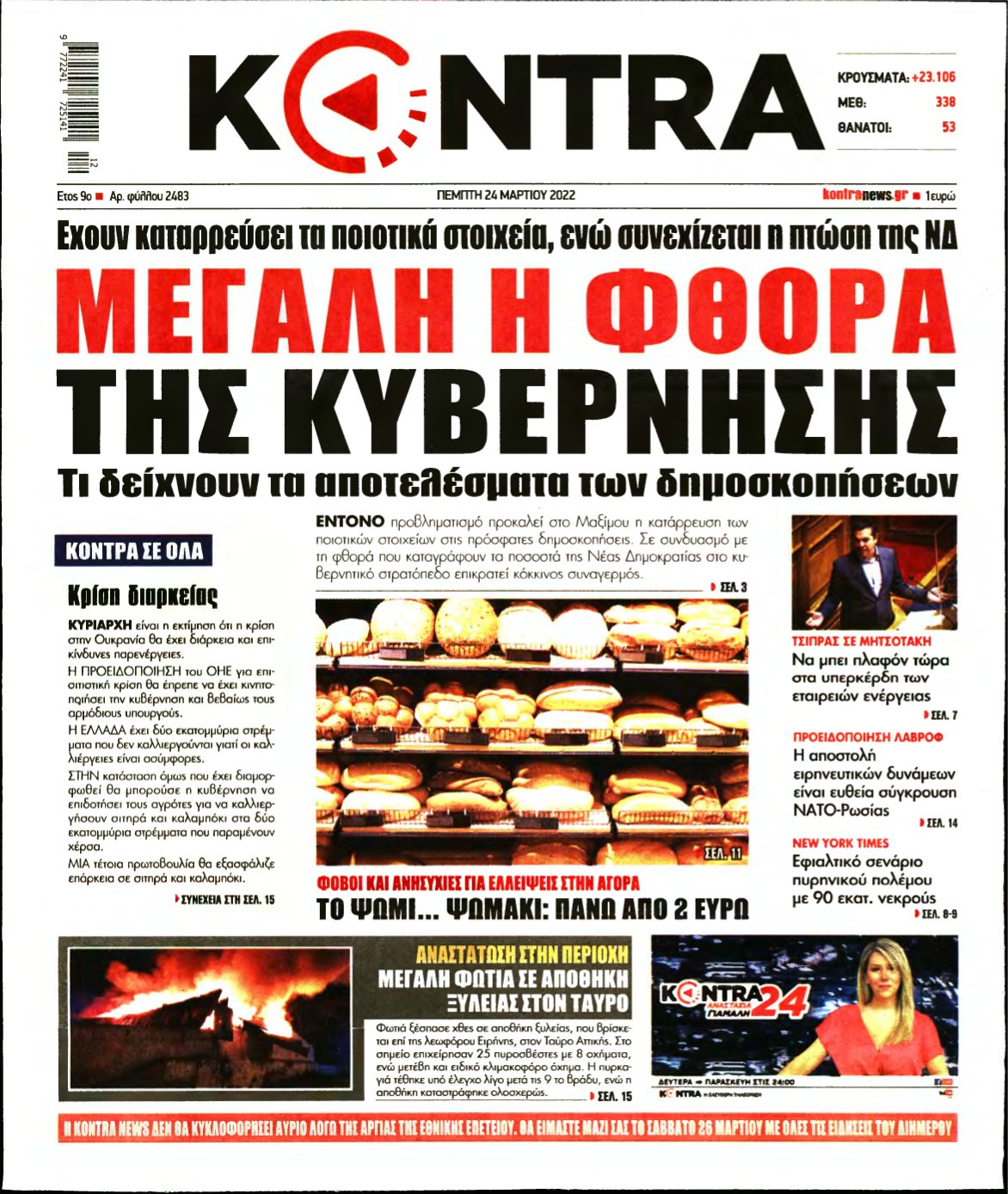 KONTRA NEWS – 24/03/2022