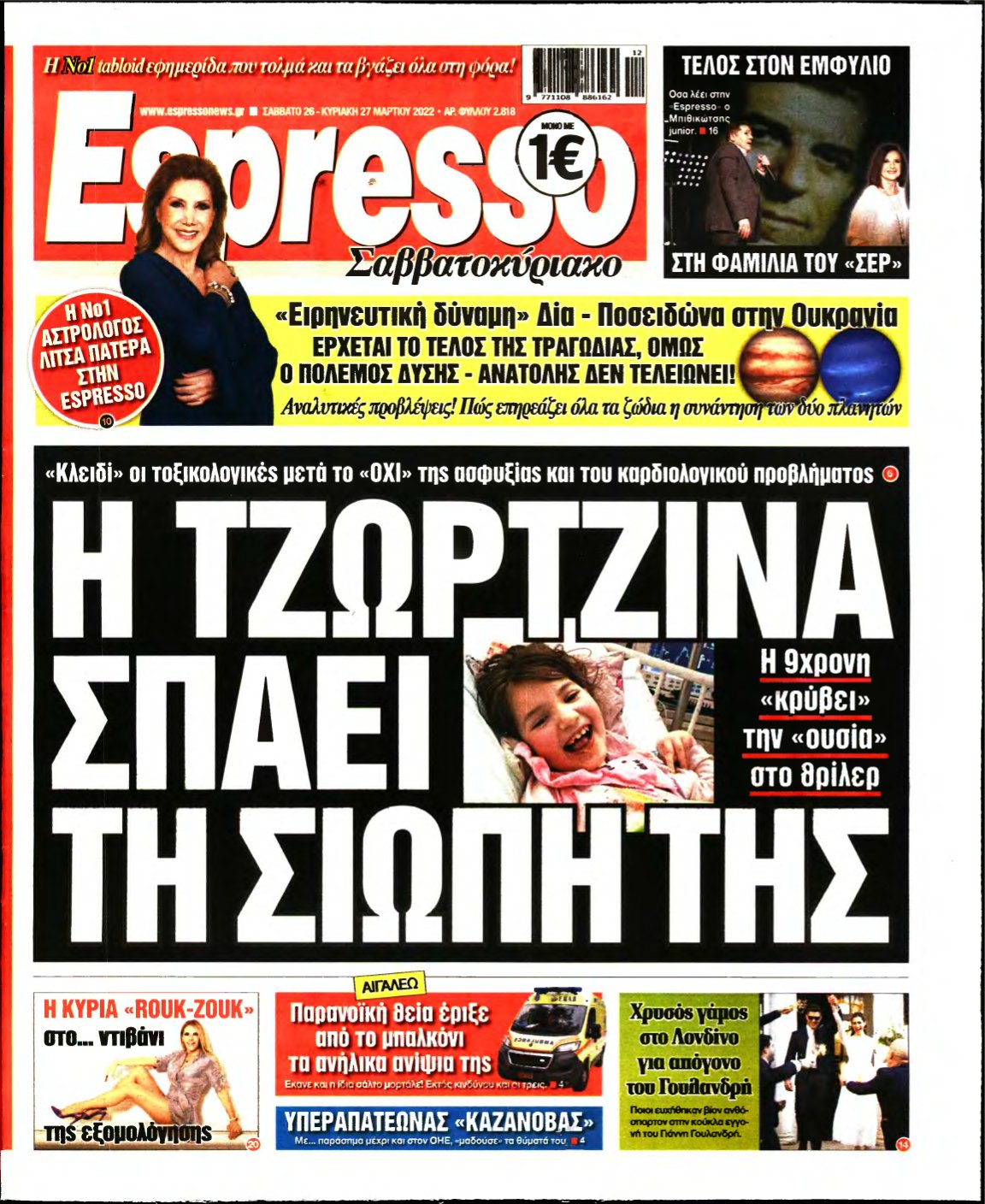 ESPRESSO – 26/03/2022