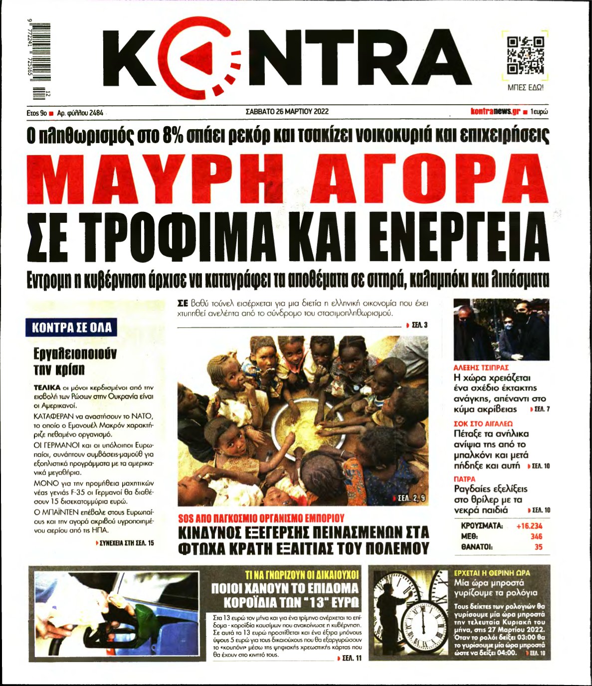 KONTRA NEWS – 26/03/2022