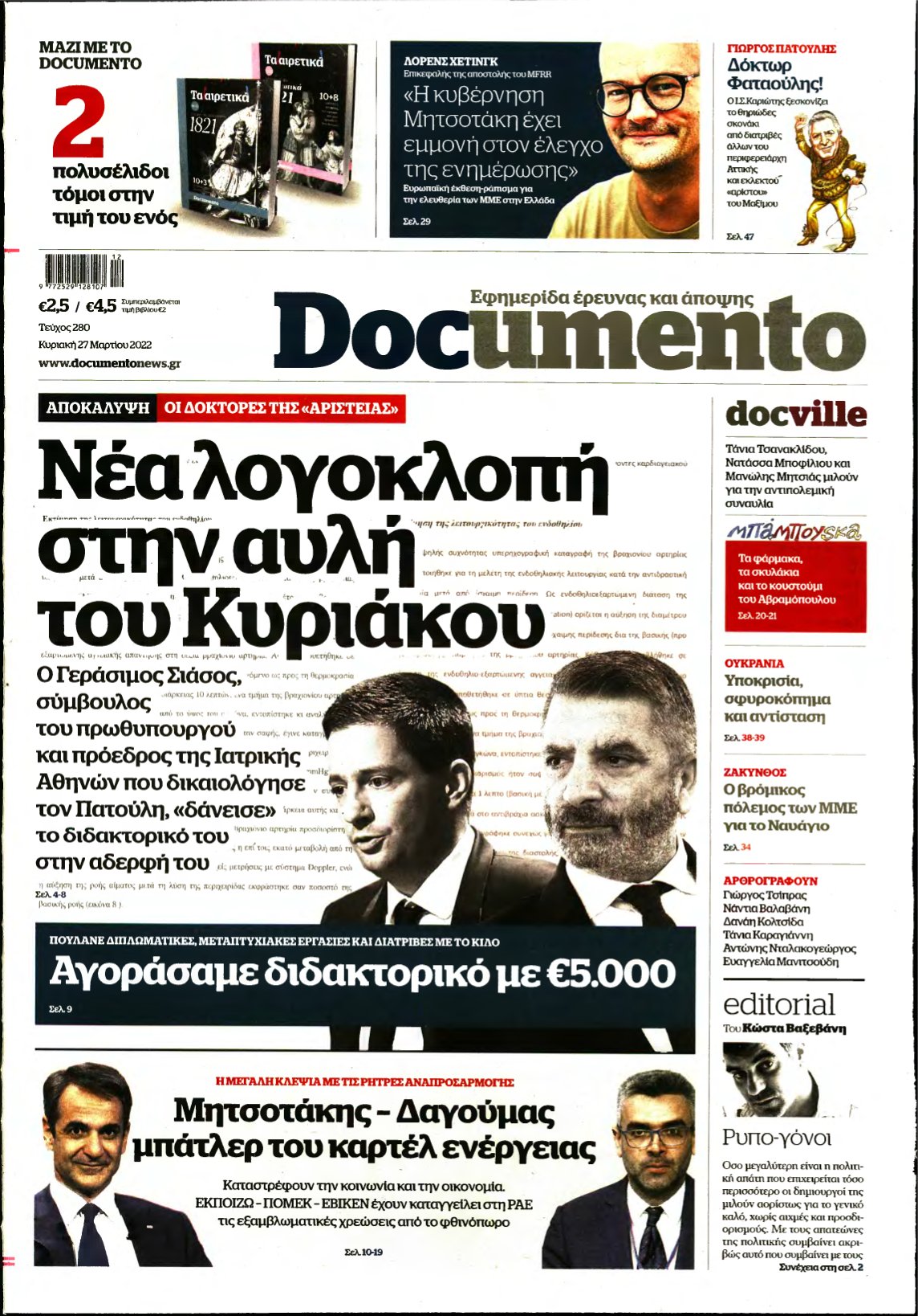 DOCUMENTO – 27/03/2022