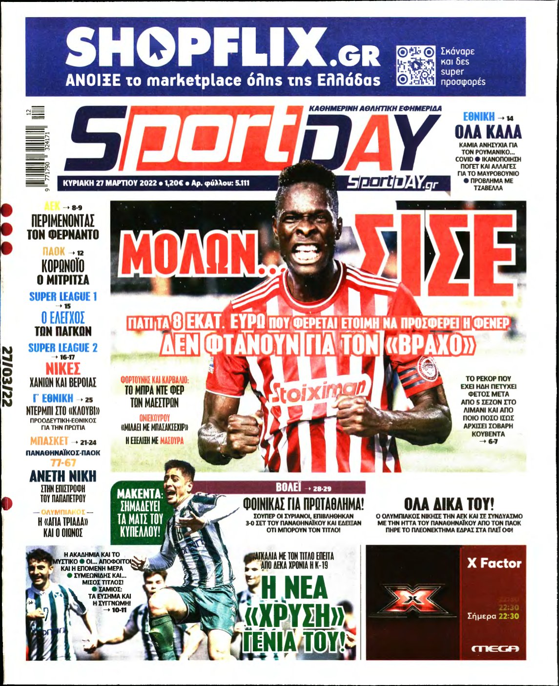 SPORTDAY ΚΥΡΙΑΚΗΣ – 27/03/2022