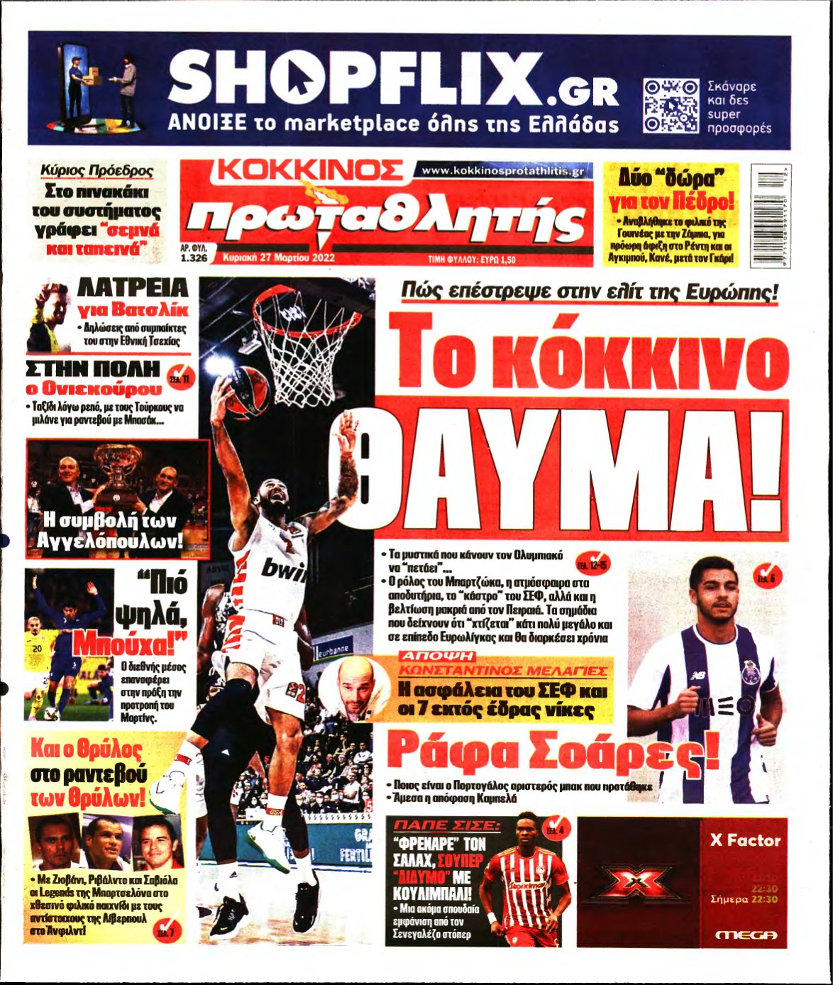 ΠΡΩΤΑΘΛΗΤΗΣ ΤΗΣ ΚΥΡΙΑΚΗΣ – 27/03/2022