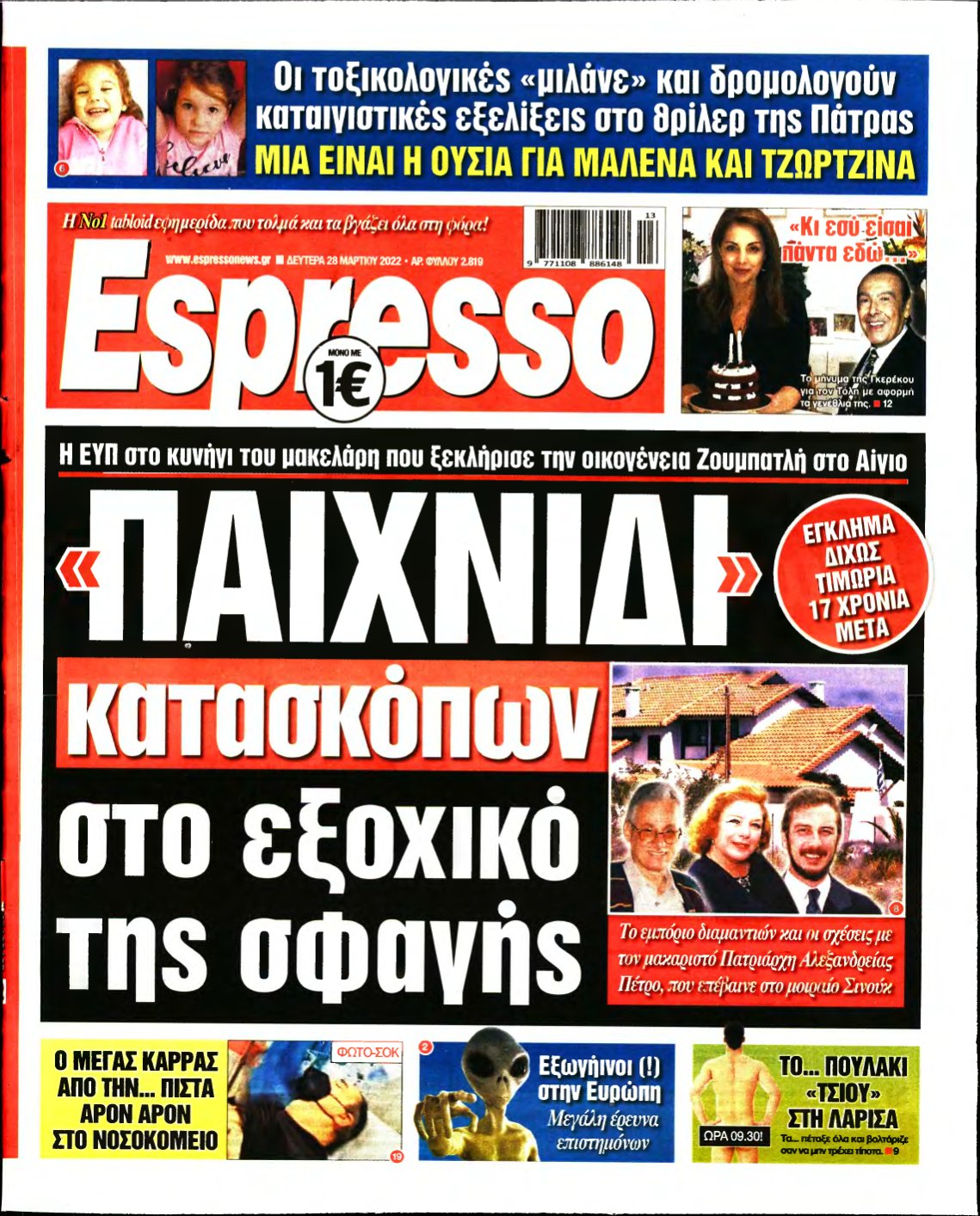 ESPRESSO – 28/03/2022